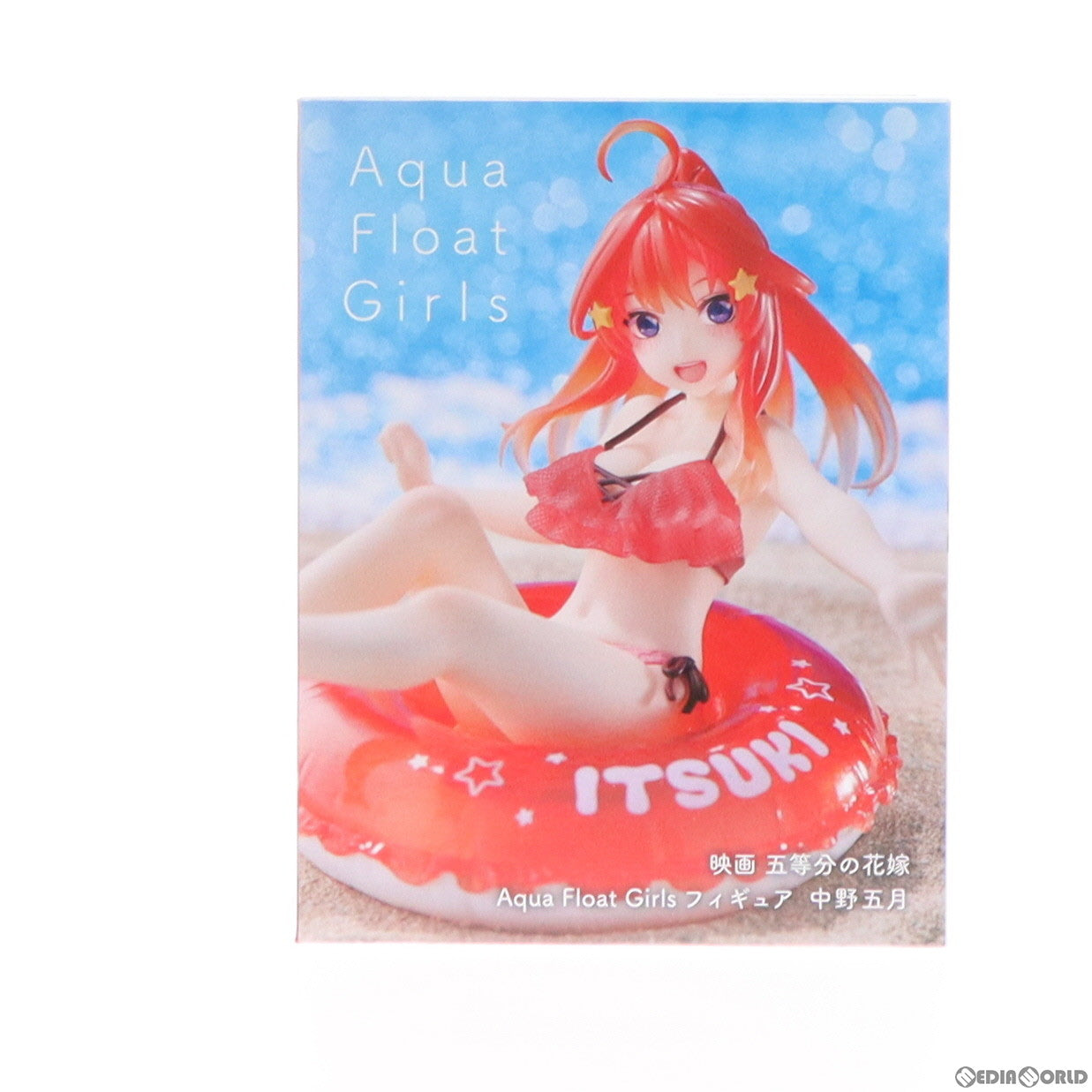 【中古即納】[FIG]中野五月(なかのいつき) Aqua Float Girlsフィギュア 映画 五等分の花嫁 プライズ(451600900) タイトー(20230520)