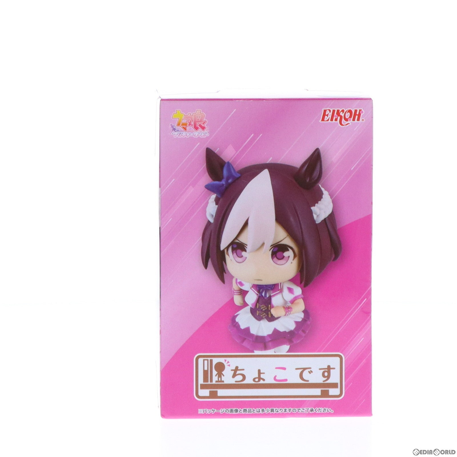 【中古即納】[FIG]スペシャルウィーク ウマ娘 プリティーダービー ちょこです スペシャルウィーク フィギュア プライズ(E83239) エイコー(20230320)