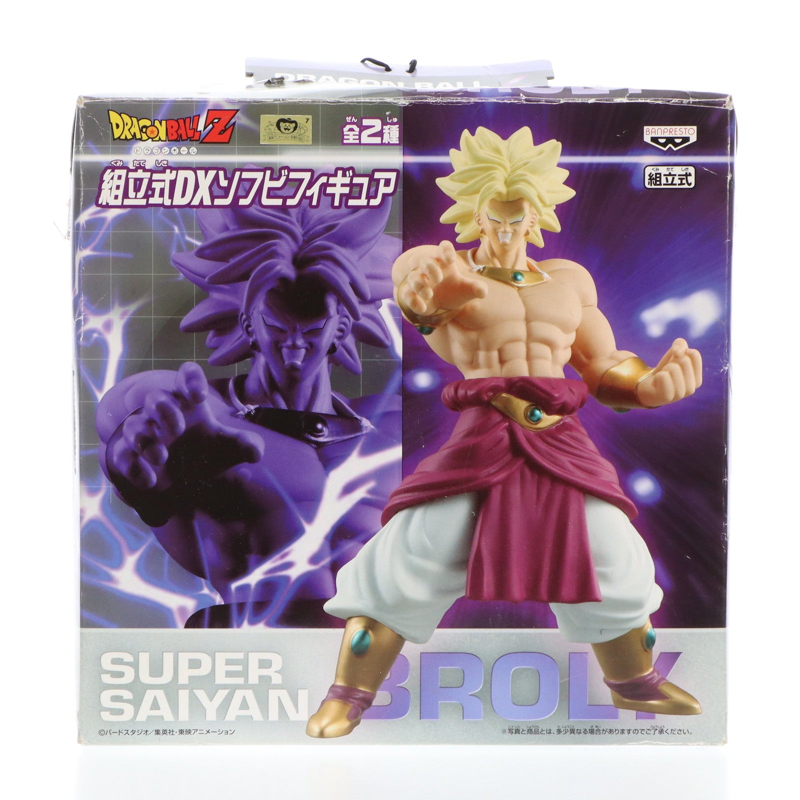 【中古即納】[SFT]ブロリー(スーパーサイヤ人) ドラゴンボールZ 組立式DXソフビフィギュア DRAGON BALL プライズ(44344) バンプレスト(19991231)