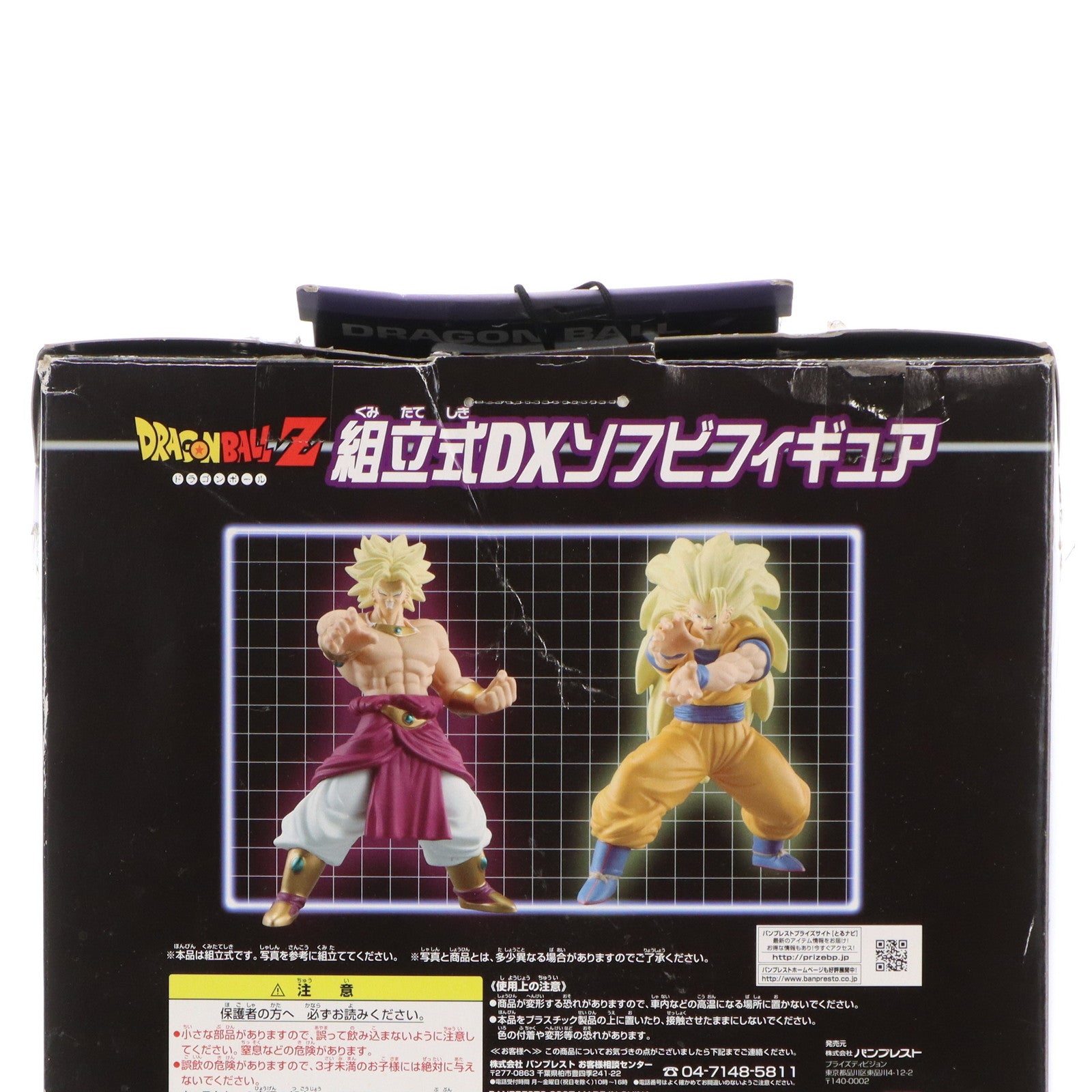 中古即納】[SFT]ブロリー(スーパーサイヤ人) ドラゴンボールZ 組立式DXソフビフィギュア DRAGON BALL プライズ(44344)  バンプレスト