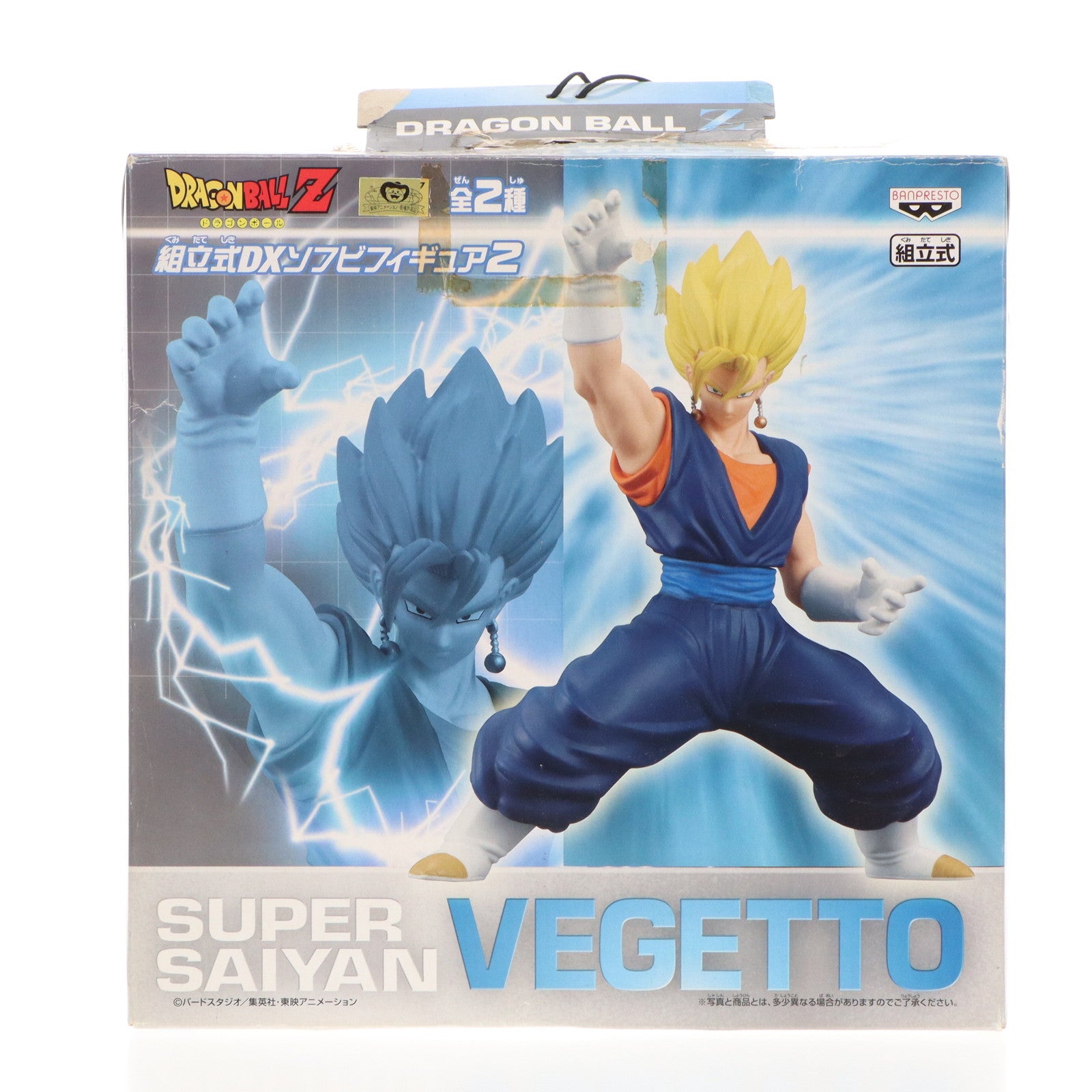 【中古即納】[SFT]ベジット(スーパーサイヤ人) ドラゴンボールZ 組立式DXソフビフィギュア1&2 DRAGON BALL プライズ(44974) バンプレスト(19991231)