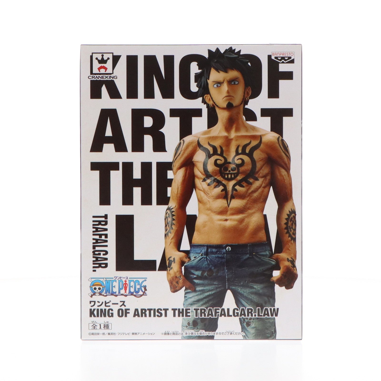 【中古即納】[FIG] トラファルガー・ロー ワンピース KING OF ARTIST THE TRAFALGAR.LAW ONE PIECE フィギュア プライズ(49761) バンプレスト(20150810)