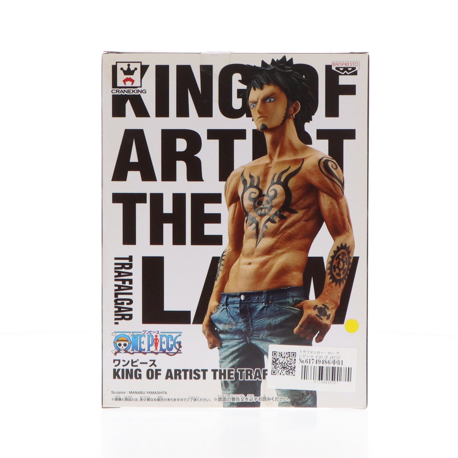 【中古即納】[FIG] トラファルガー・ロー ワンピース KING OF ARTIST THE TRAFALGAR.LAW ONE PIECE フィギュア プライズ(49761) バンプレスト(20150810)