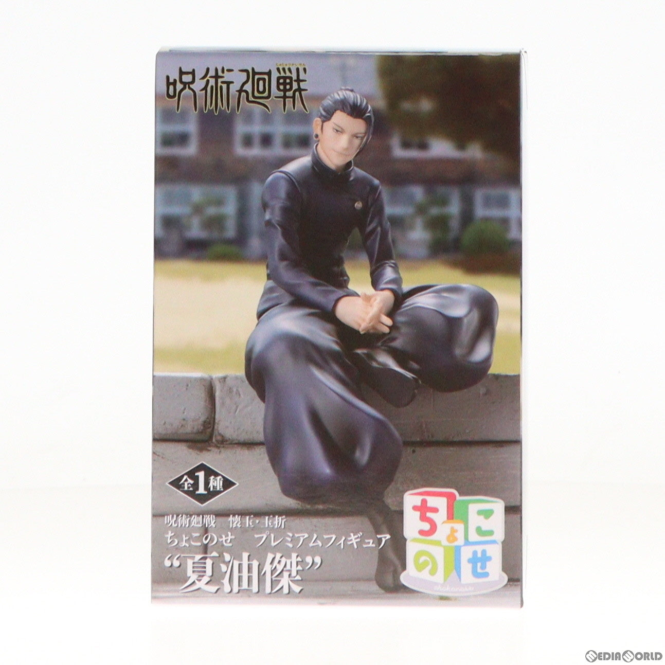 【中古即納】[FIG]夏油傑(げとうすぐる) 呪術廻戦 懐玉・玉折 ちょこのせプレミアムフィギュア『夏油傑』 フィギュア プライズ(1108191) セガ(20240320)