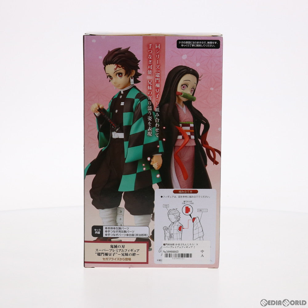 【中古即納】[FIG]竈門炭治郎(かまどたんじろう) 鬼滅の刃 スーパープレミアムフィギュア『竈門炭治郎』-兄妹の絆- プライズ(1049157) セガ(20210620)