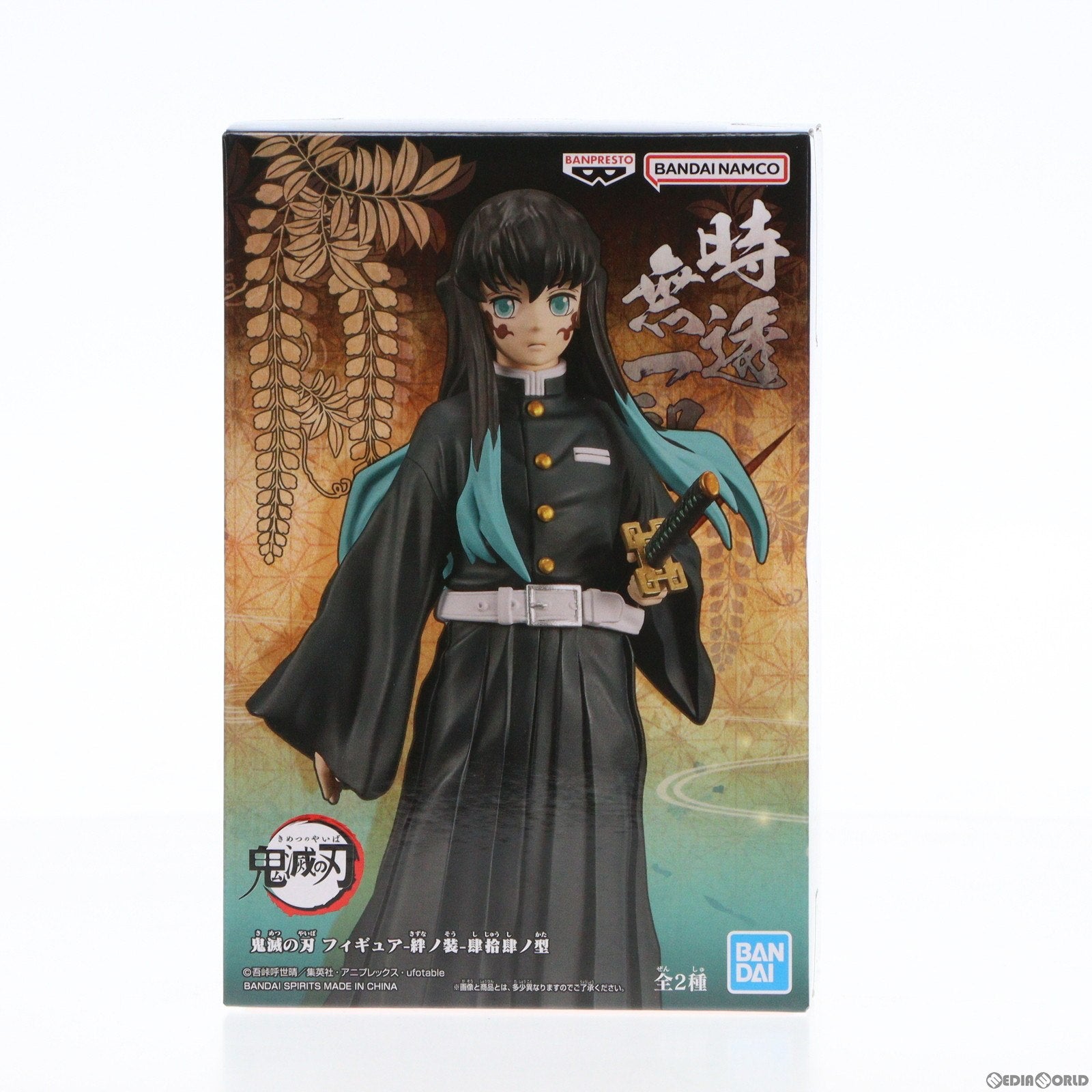 【中古即納】[FIG]時透無一郎(ときとうむいちろう) 鬼滅の刃 フィギュア-絆ノ装-肆拾肆ノ型 プライズ(2683894) バンプレスト(20231031)