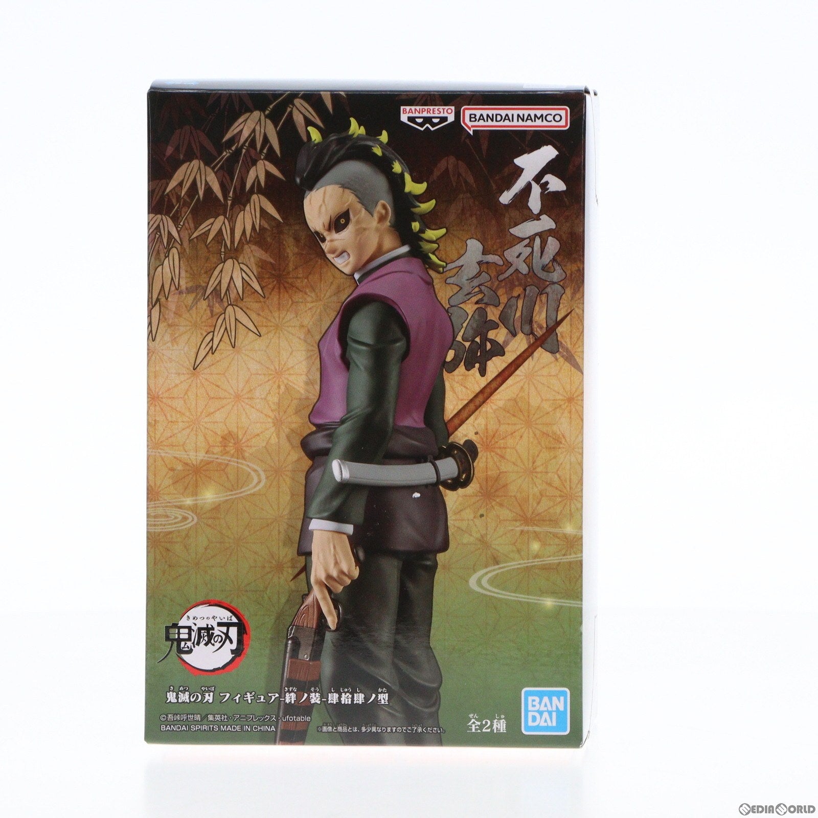 【中古即納】[FIG]不死川玄弥(鬼喰い)(しなずがわげんや) 鬼滅の刃 フィギュア-絆ノ装-肆拾肆ノ型 プライズ(2683894) バンプレスト(20231031)