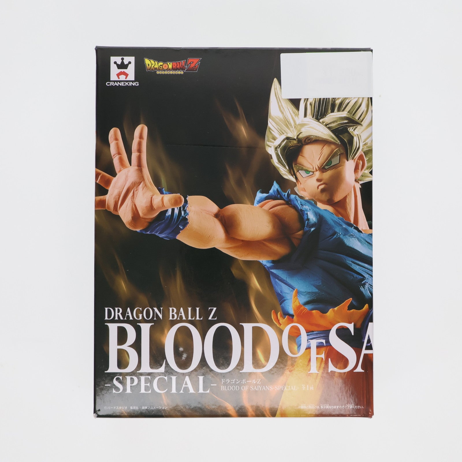 【中古即納】[FIG]超サイヤ人孫悟空 ドラゴンボールZ BLOOD OF SAIYANS-SPECIAL- フィギュア プライズ(38747) バンプレスト(20181020)