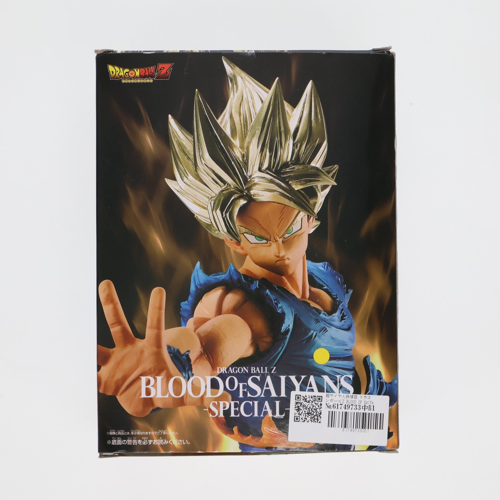 【中古即納】[FIG]超サイヤ人孫悟空 ドラゴンボールZ BLOOD OF SAIYANS-SPECIAL- フィギュア プライズ(38747) バンプレスト(20181020)