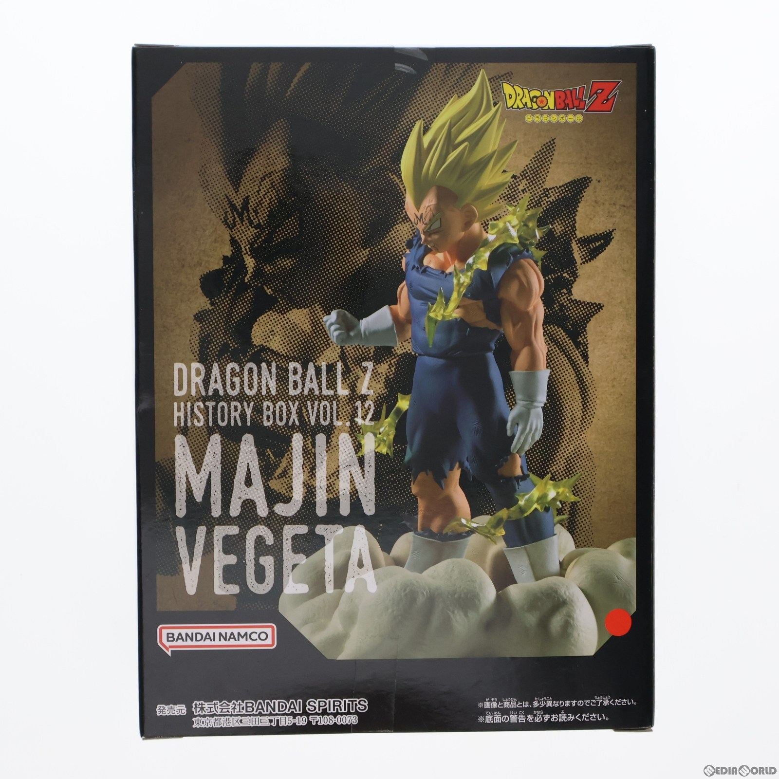 【中古即納】[FIG]魔人ベジータ ドラゴンボールZ History Box vol.12 DRAGON BALL フィギュア プライズ(2704165) バンプレスト(20240430)