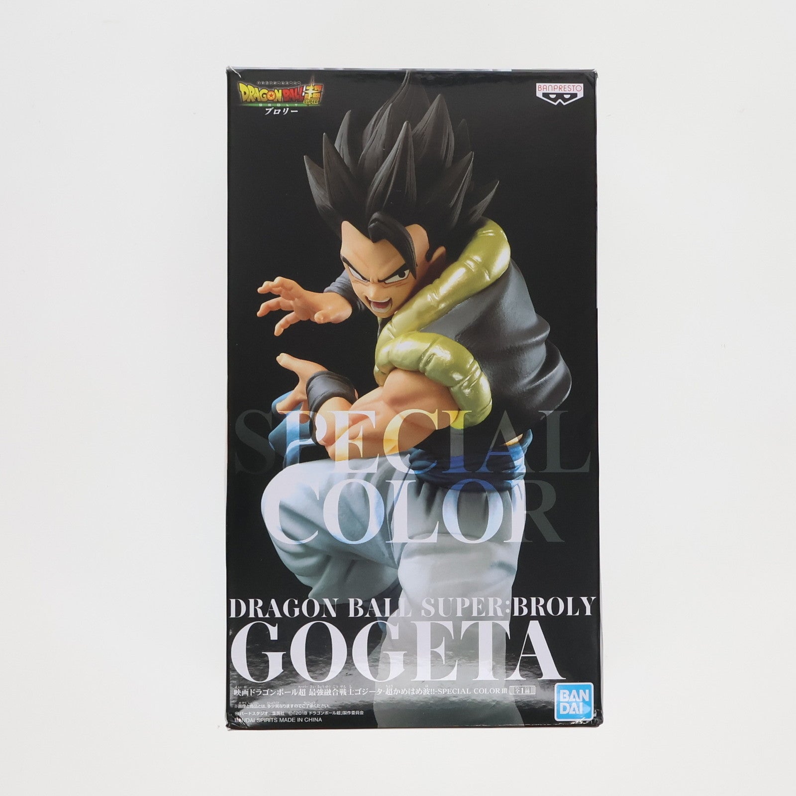 【中古即納】[FIG]ナムコ限定 ゴジータ 映画 ドラゴンボール超(スーパー) ブロリー 最強融合戦士ゴジータ-超かめはめ波!!-SPECIAL COLOR III フィギュア プライズ(39631) バンプレスト(20190905)