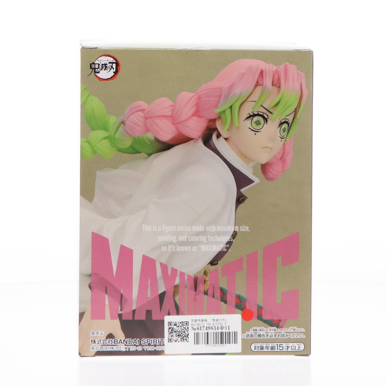 【中古即納】[FIG]甘露寺蜜璃(かんろじみつり) 鬼滅の刃 MAXIMATIC THE MITSURI KANROJI フィギュア プライズ(2720763) バンプレスト(20240930)