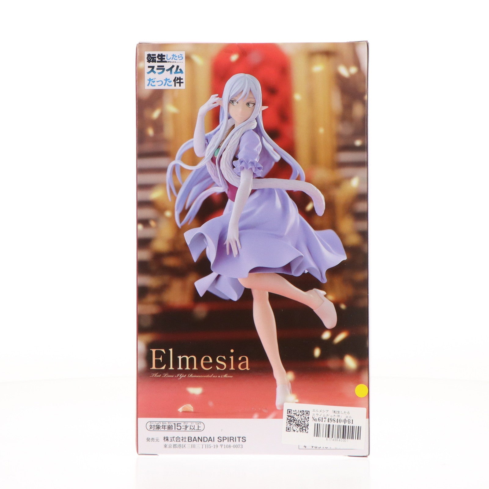 【中古即納】[FIG] エルメシア 転生したらスライムだった件 フィギュア プライズ(2718725) バンプレスト(20241010)