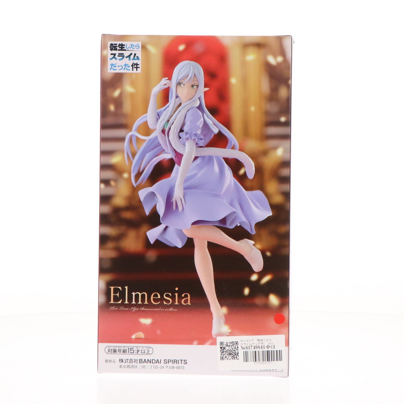 【中古即納】[FIG] エルメシア 転生したらスライムだった件 フィギュア プライズ(2718725) バンプレスト(20241010)