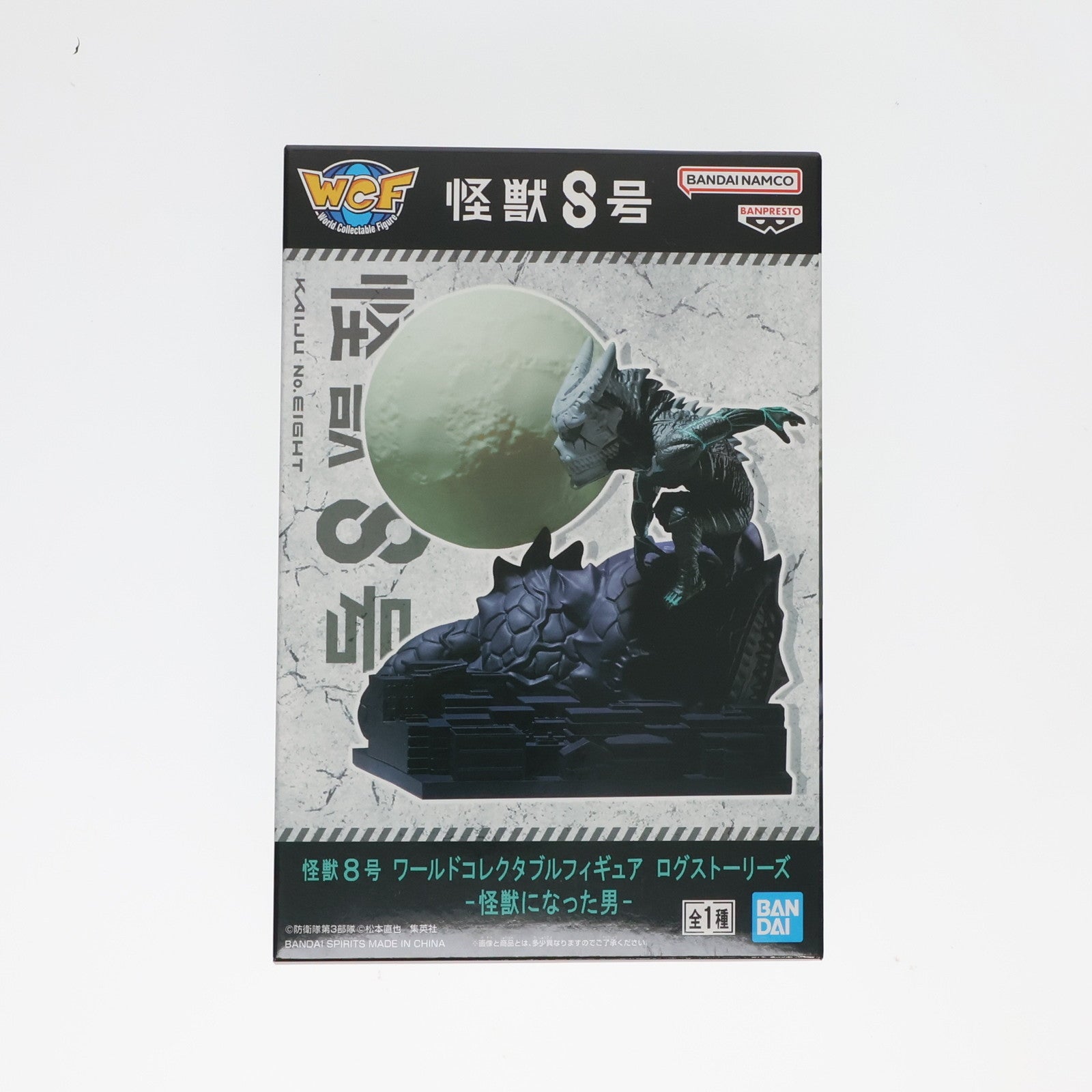 【中古即納】[FIG] 怪獣8号 ワールドコレクタブルフィギュア ログストーリーズ-怪獣になった男- プライズ(2713405) バンプレスト(20240630)