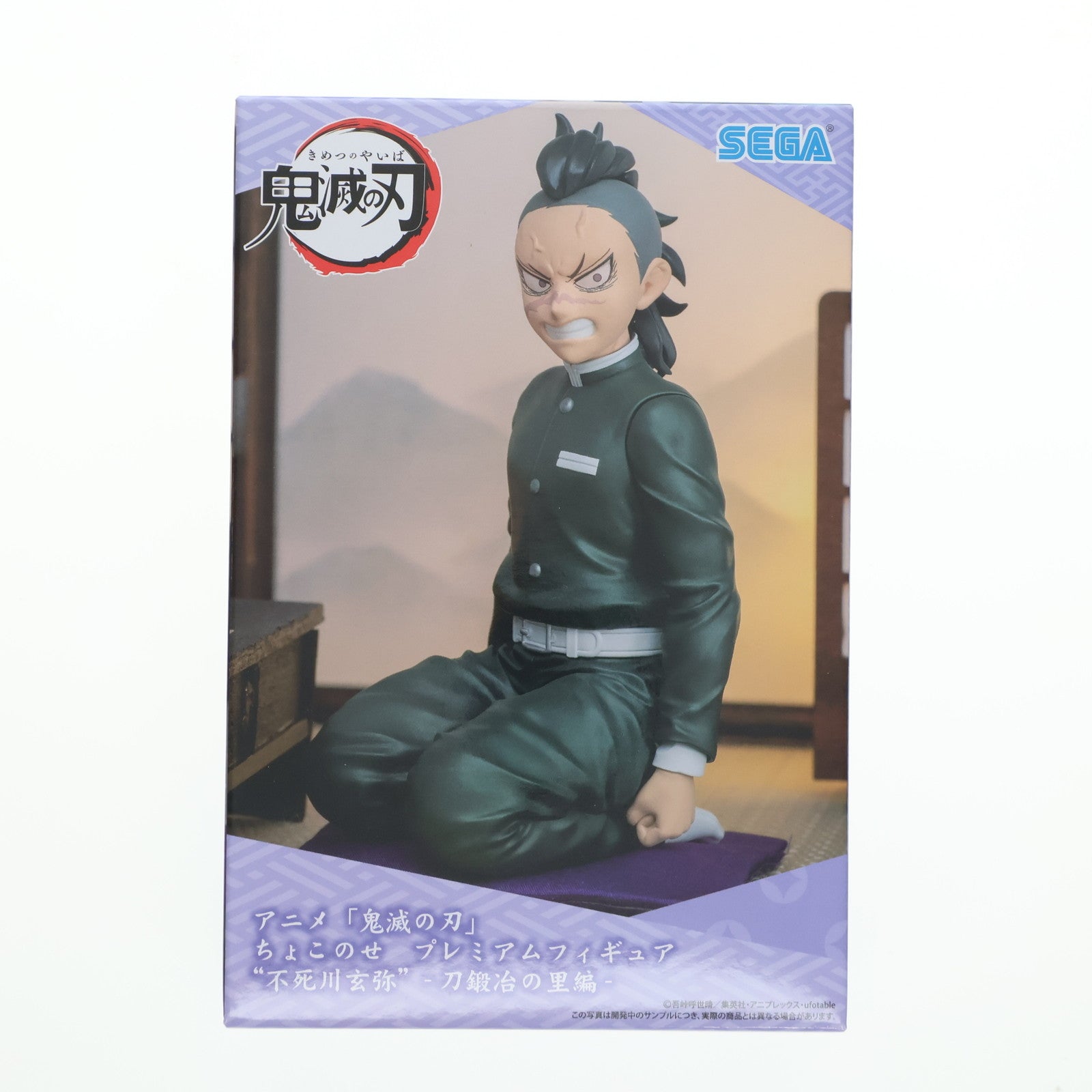 【中古即納】[FIG]不死川玄弥(しなずがわげんや) 鬼滅の刃 ちょこのせプレミアムフィギュア『不死川玄弥』-刀鍛冶の里編- プライズ(1106322) セガ(20231231)