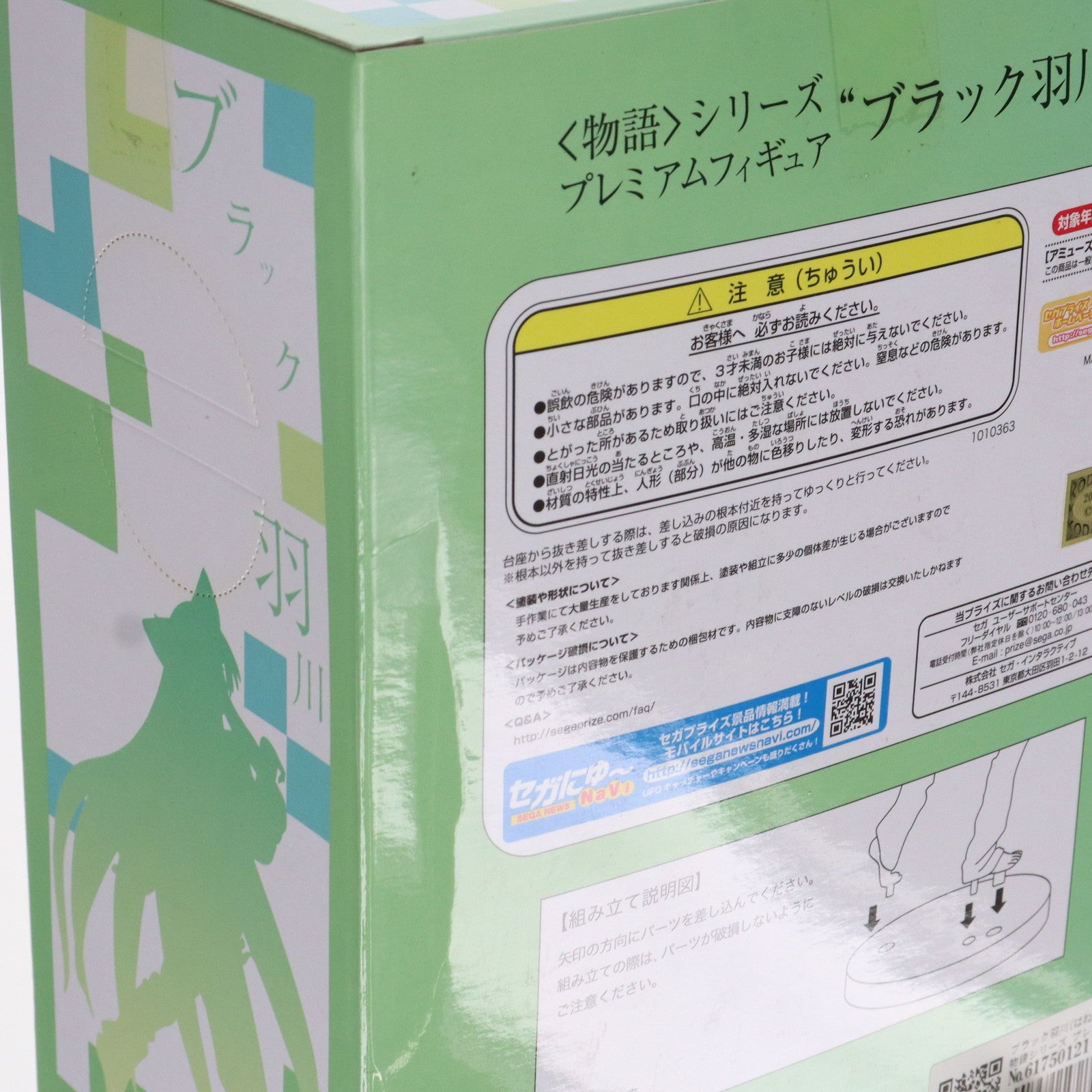 Amazon.co.jp: 化物語 ブラック羽川 (1/7スケール PVC製塗装済み