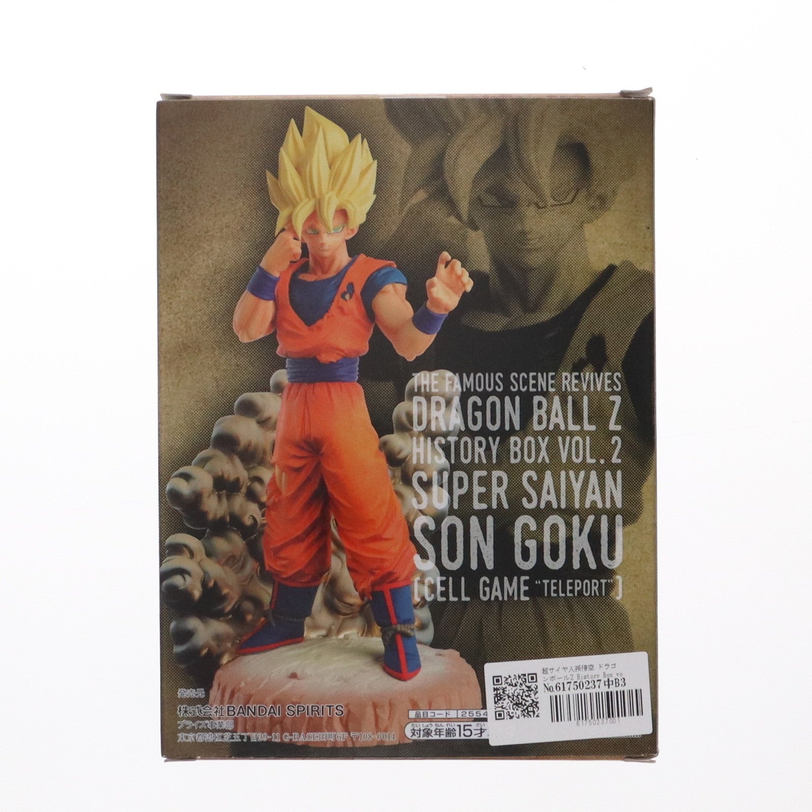 【中古即納】[FIG]超サイヤ人孫悟空 ドラゴンボールZ History Box vol.2 フィギュア プライズ(2554040) バンプレスト(20211031)