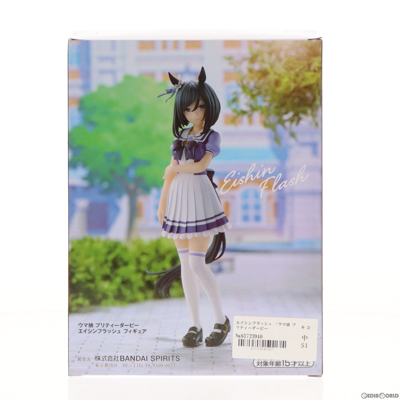 中古即納】[FIG]エイシンフラッシュ ウマ娘 プリティーダービー