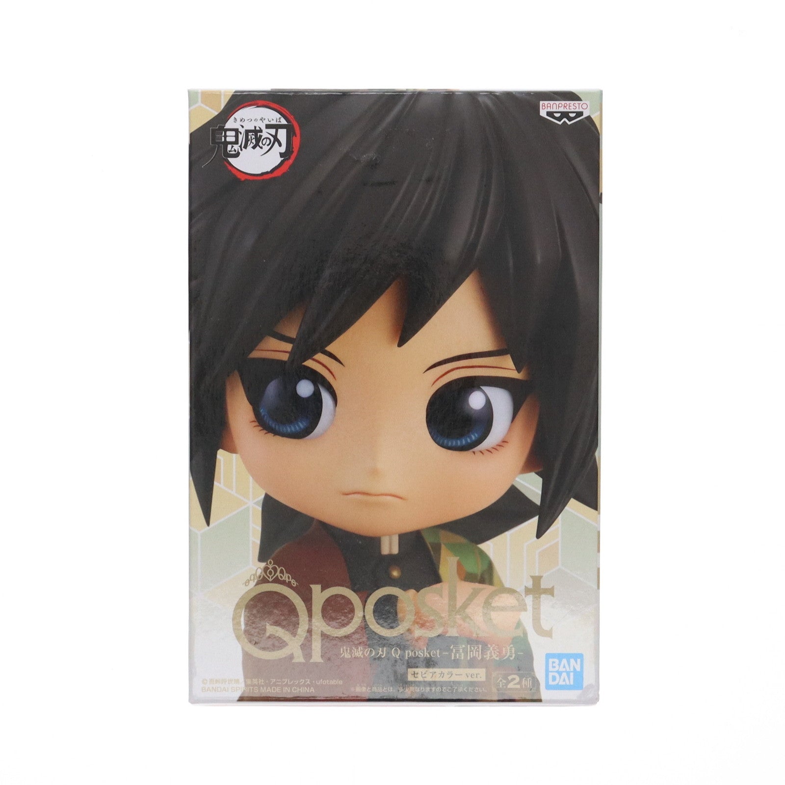 【中古即納】[FIG]冨岡義勇(とみおかぎゆう) B(セピアカラー) 鬼滅の刃 Q posket-冨岡義勇- フィギュア プライズ(2541885) バンプレスト(20210531)