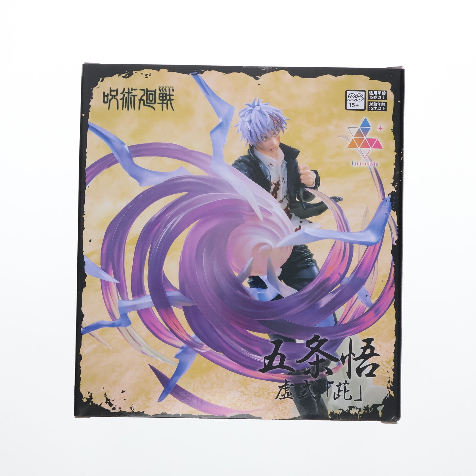 【中古即納】[FIG]五条悟(ごじょうさとる) 呪術廻戦 懐玉・玉折 Luminasta『五条悟』虚式 ムラサキ フィギュア プライズ(1112682) セガ(20240930)