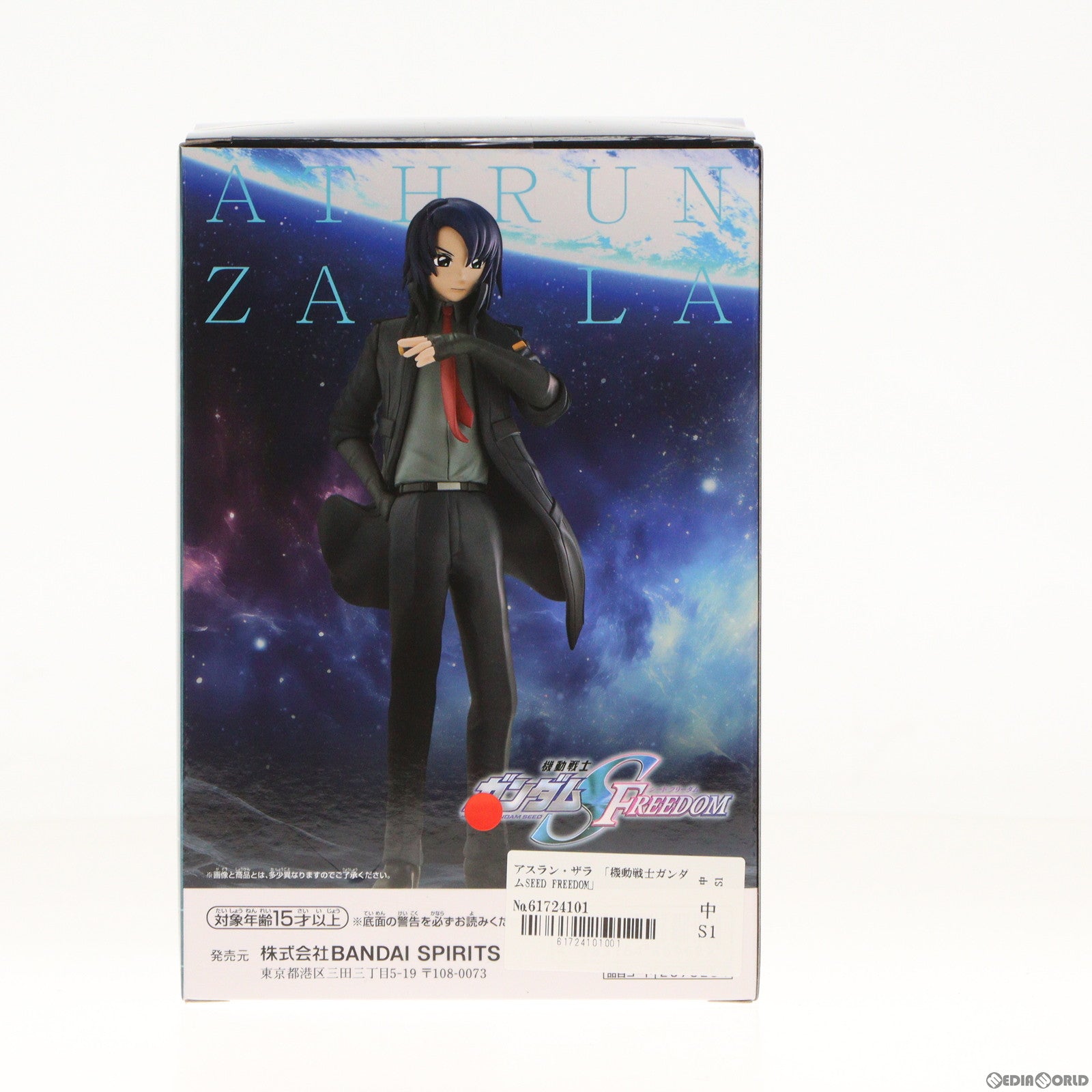 【中古即納】[FIG] アスラン・ザラ 機動戦士ガンダムSEED FREEDOM(シード フリーダム) フィギュア プライズ(2675204) バンプレスト(20240131)