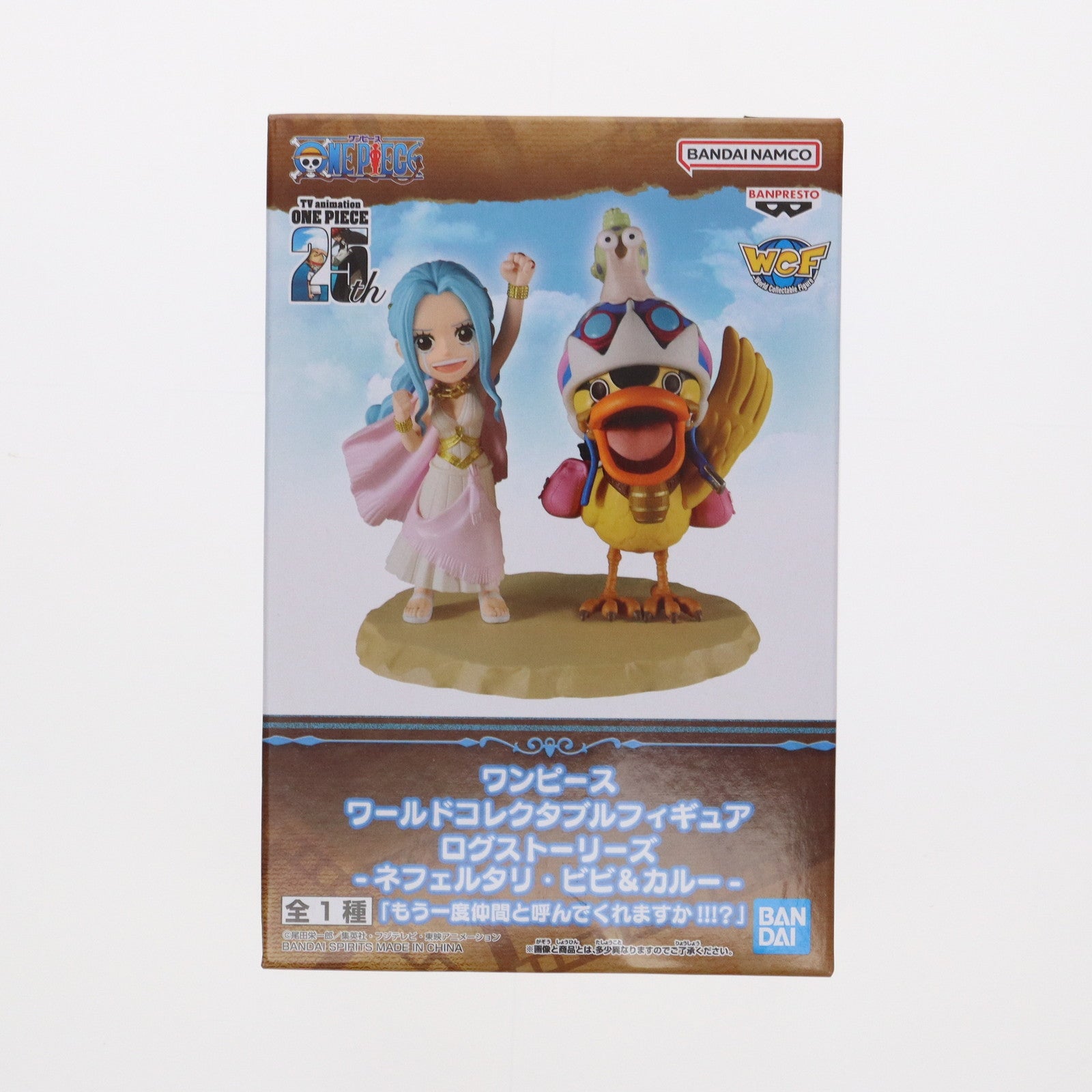 【中古即納】[FIG] ネフェルタリ・ビビ カルー ワンピース ワールドコレクタブルフィギュア ログストーリーズ-ネフェルタリ・ビビ カルー-「もう一度仲間と呼んでくれますか!!!〜」 ONE PIECE プライズ(2728296) バンプレスト(20240810)