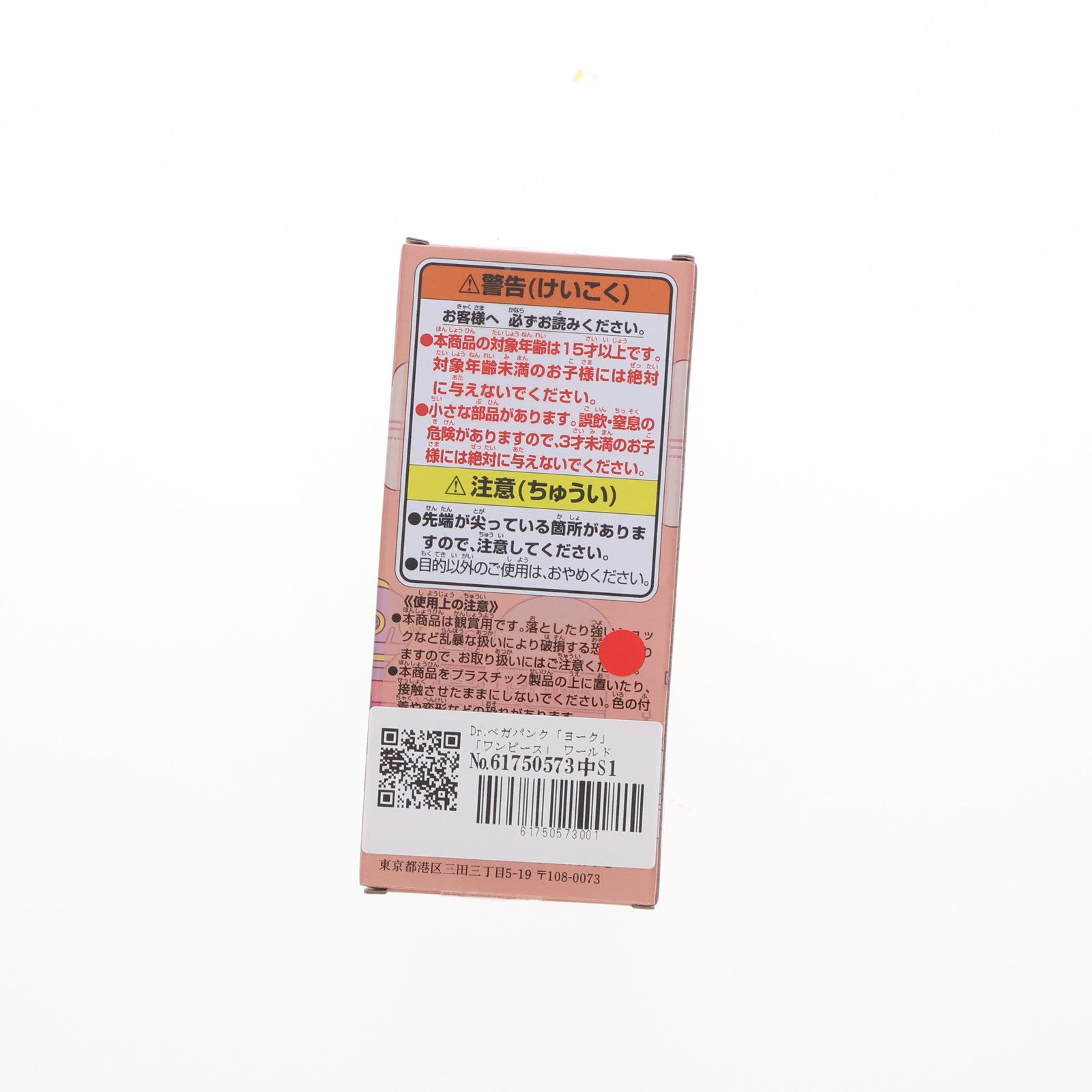 中古即納】[FIG]Dr.ベガパンク「ヨーク」 ワンピース ワールド