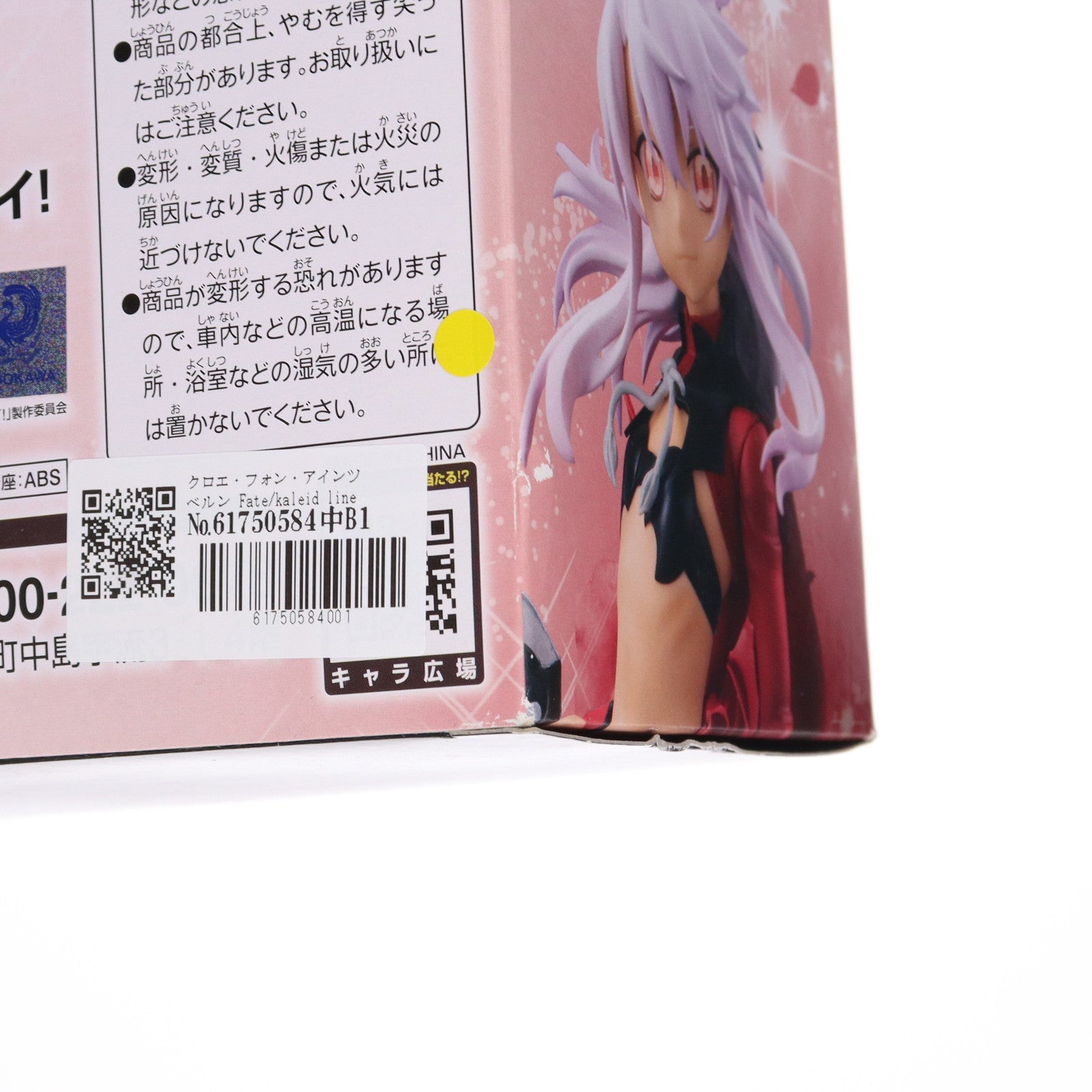 【中古即納】[FIG]クロエ・フォン・アインツベルン Fate/kaleid liner(フェイト/カレイドライナー) プリズマ☆イリヤ ツヴァイ! ～クロ～ フィギュア プライズ(AMU-PRZ6210) フリュー(20150120)