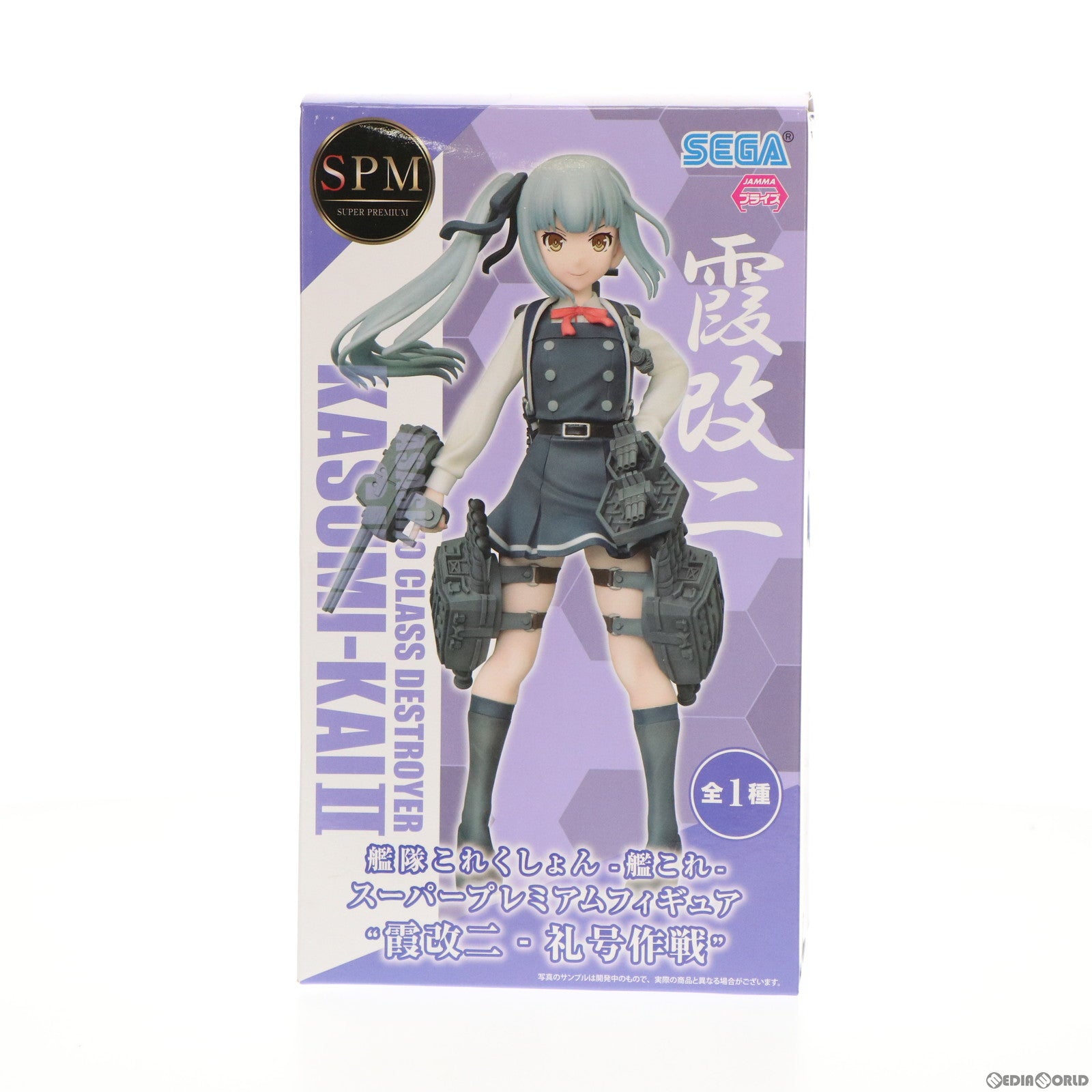 【中古即納】[FIG]霞改二(かすみかいに) 礼号作戦 艦隊これくしょん -艦これ- スーパープレミアムフィギュア プライズ(1024419) セガ(20171231)