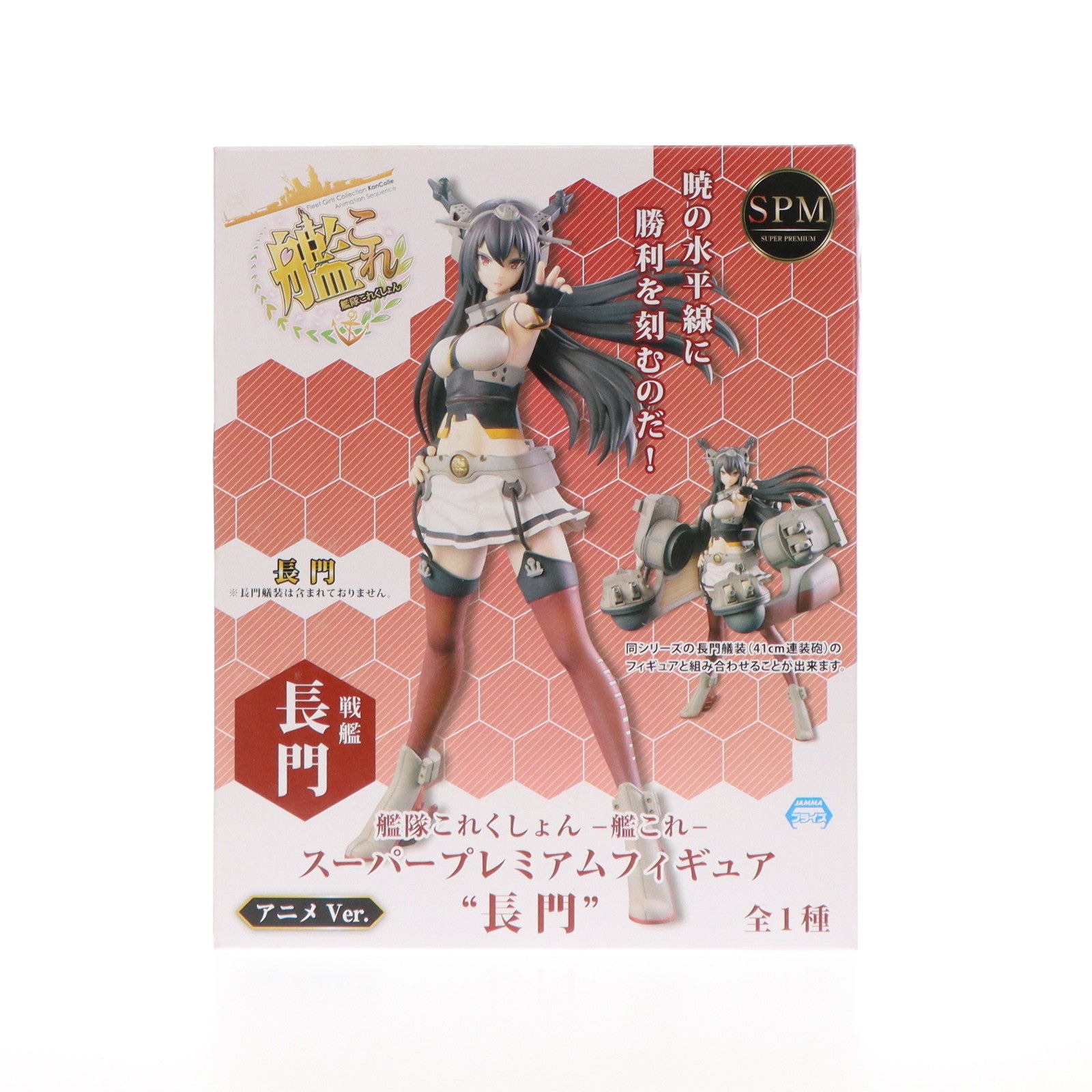 【中古即納】[FIG]戦艦 長門(ながと) アニメver. 艦隊これくしょん -艦これ- スーパープレミアムフィギュア プライズ(1011795) セガ(20160120)