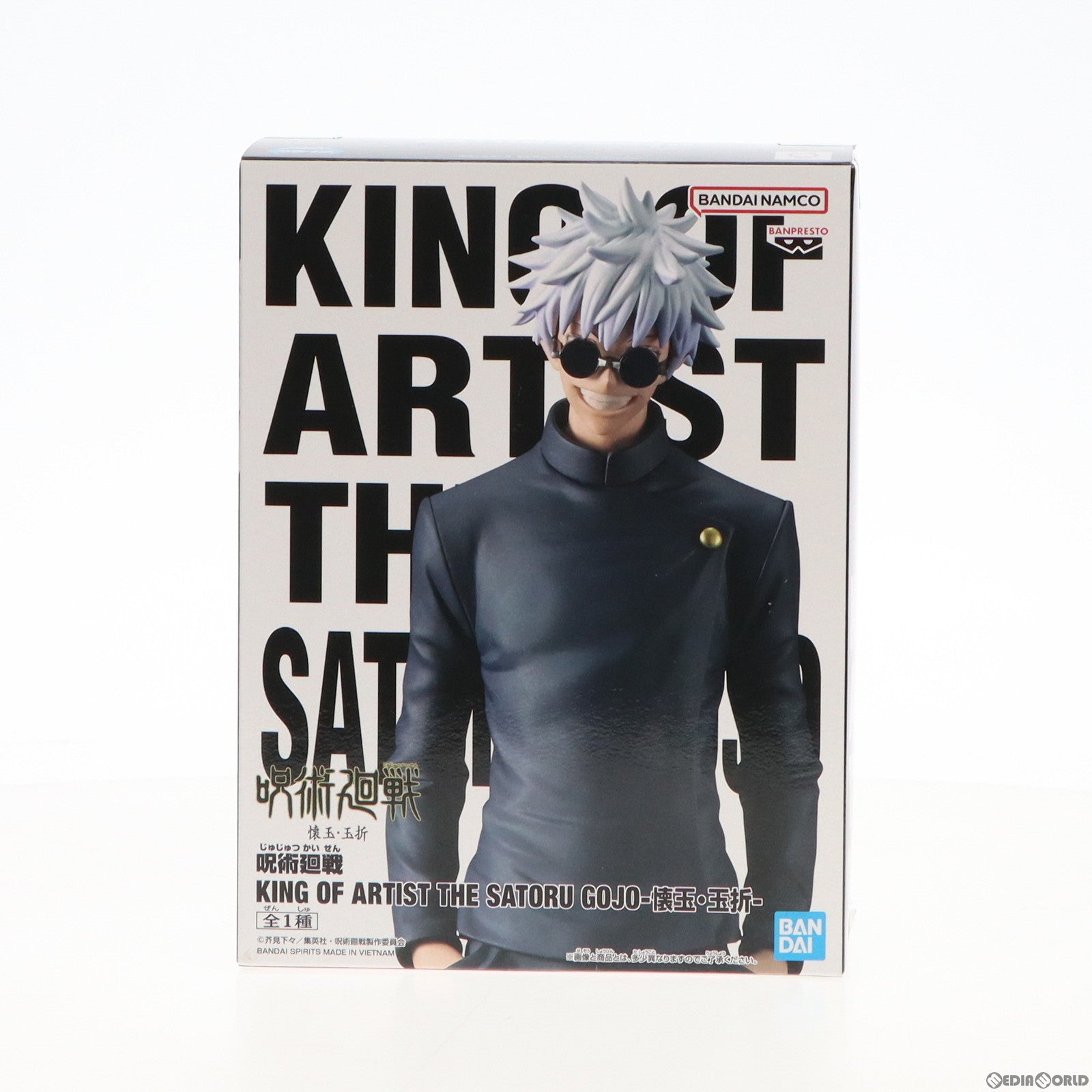 【中古即納】[FIG]五条悟(ごじょうさとる) 呪術廻戦 KING OF ARTIST THE SATORU GOJO-懐玉・玉折- フィギュア プライズ(2600779) バンプレスト(20230731)