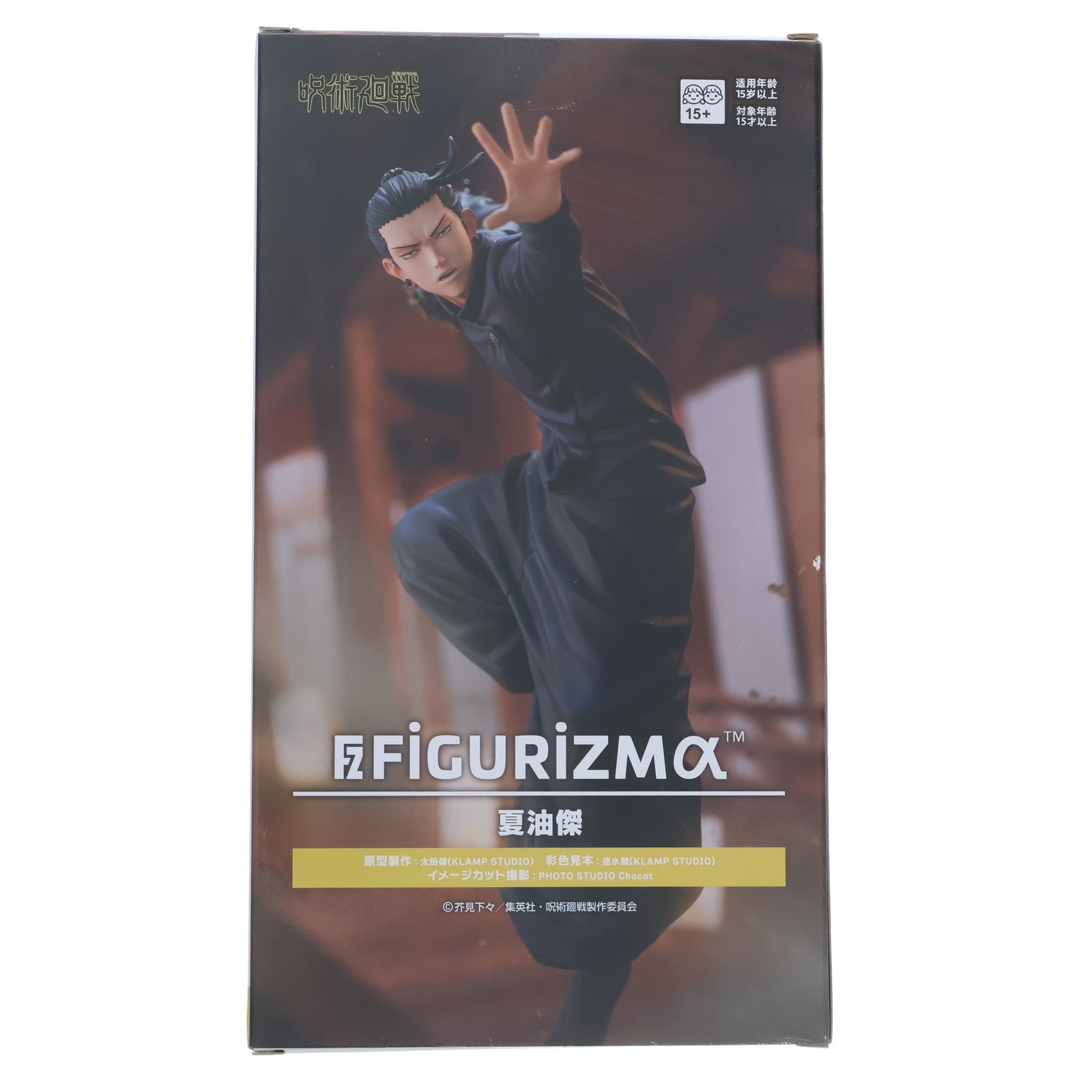 【中古即納】[FIG]夏油傑(げとうすぐる) 呪術廻戦 懐玉・玉折 FIGURIZMα『夏油傑』 フィギュア プライズ(1112367) セガ(20240831)