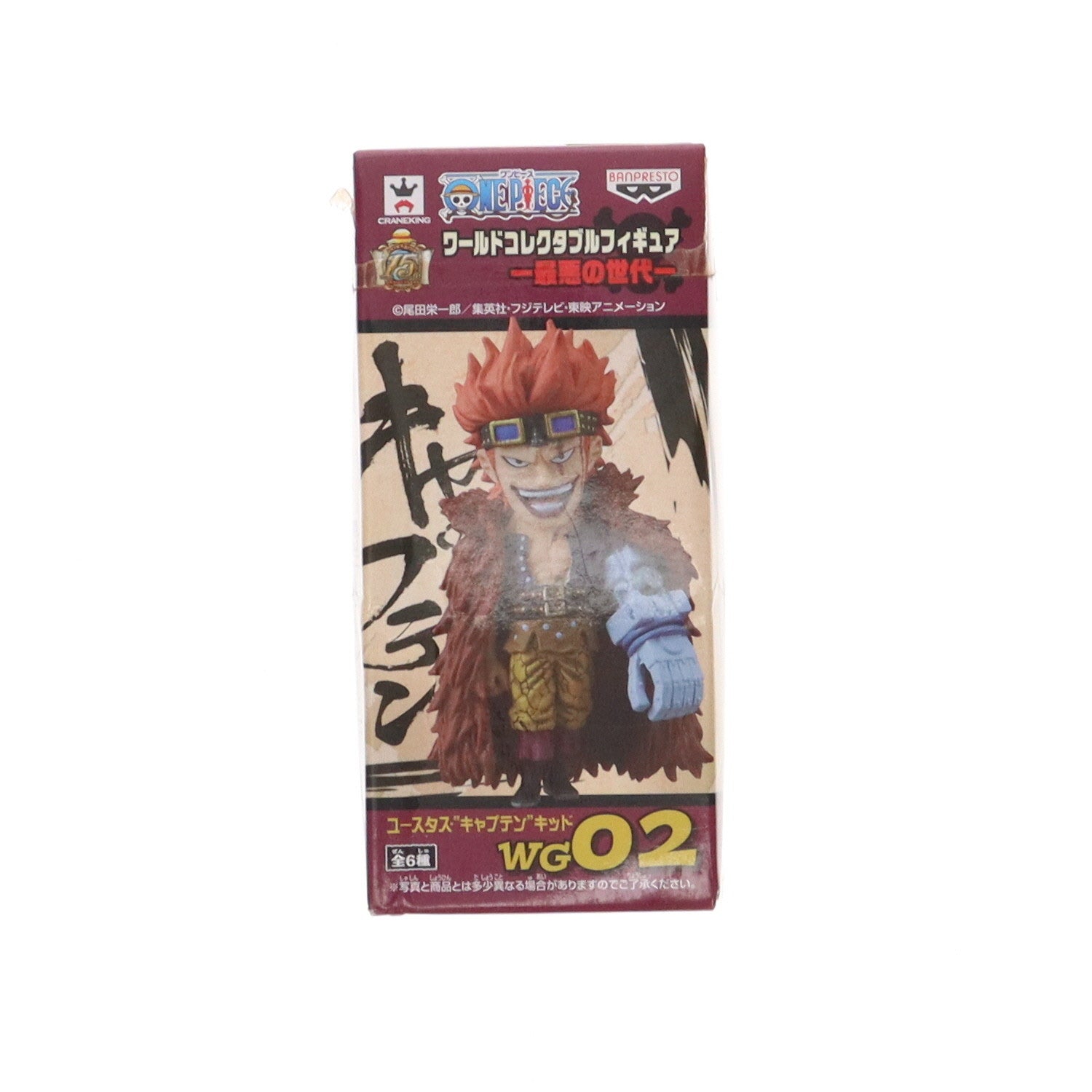 【中古即納】[FIG] ユースタス・キャプテンキッド ワンピース ワールドコレクタブルフィギュア-最悪の世代- ONE PIECE プライズ(48969) バンプレスト(20140610)