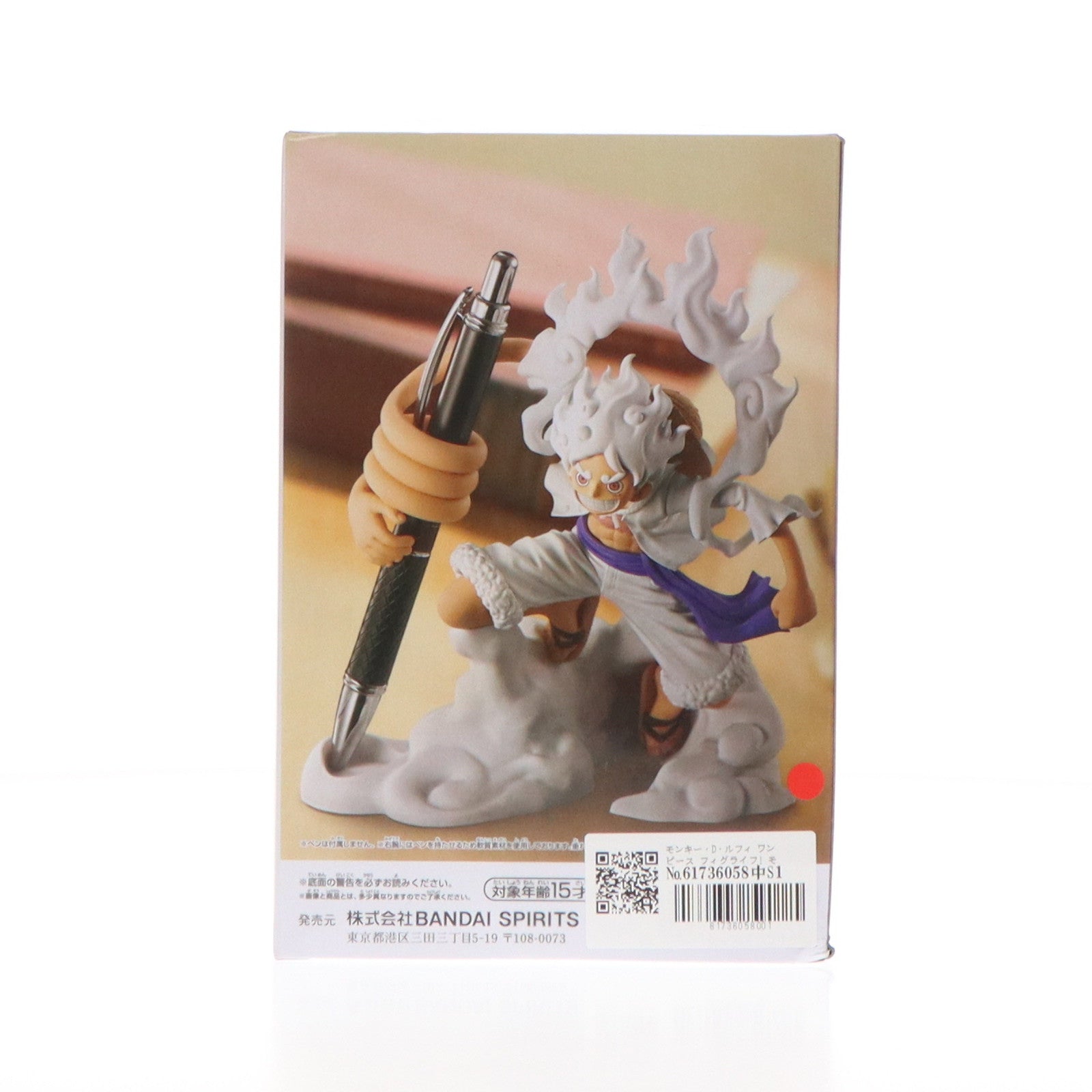 【中古即納】[FIG]モンキー・D・ルフィ ワンピース フィグライフ! モンキー・D・ルフィ-ギア5-vol.1 ONE PIECE フィギュア プライズ(2728303) バンプレスト(20240716)