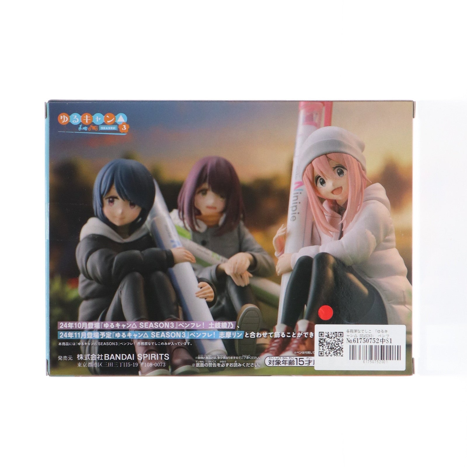 【中古即納】[FIG] 各務原なでしこ(かがみはらなでしこ) ゆるキャン△ SEASON3 ペンフレ! フィギュア プライズ(2734907) バンプレスト(20241020)