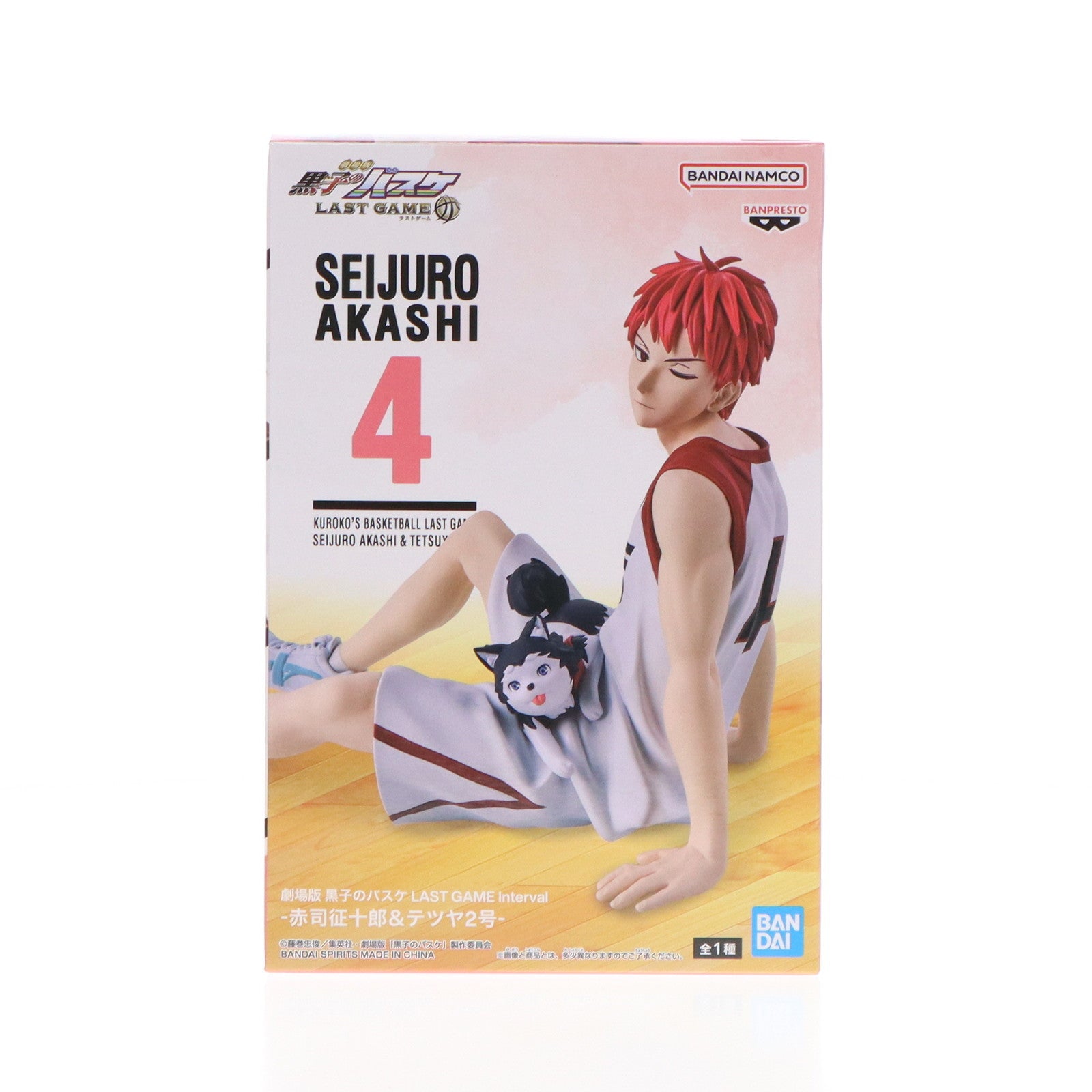 【中古即納】[FIG] 赤司征十郎 テツヤ2号(あかしせいじゅうろう) 劇場版 黒子のバスケ LAST GAME Interval-赤司征十郎 テツヤ2号- フィギュア プライズ(2720287) バンプレスト(20241017)