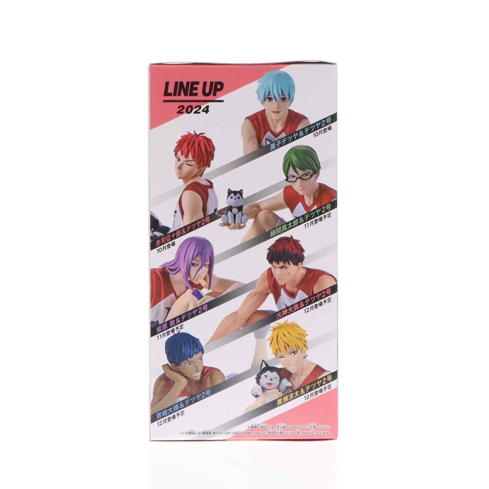 【中古即納】[FIG] 赤司征十郎 テツヤ2号(あかしせいじゅうろう) 劇場版 黒子のバスケ LAST GAME Interval-赤司征十郎 テツヤ2号- フィギュア プライズ(2720287) バンプレスト(20241017)