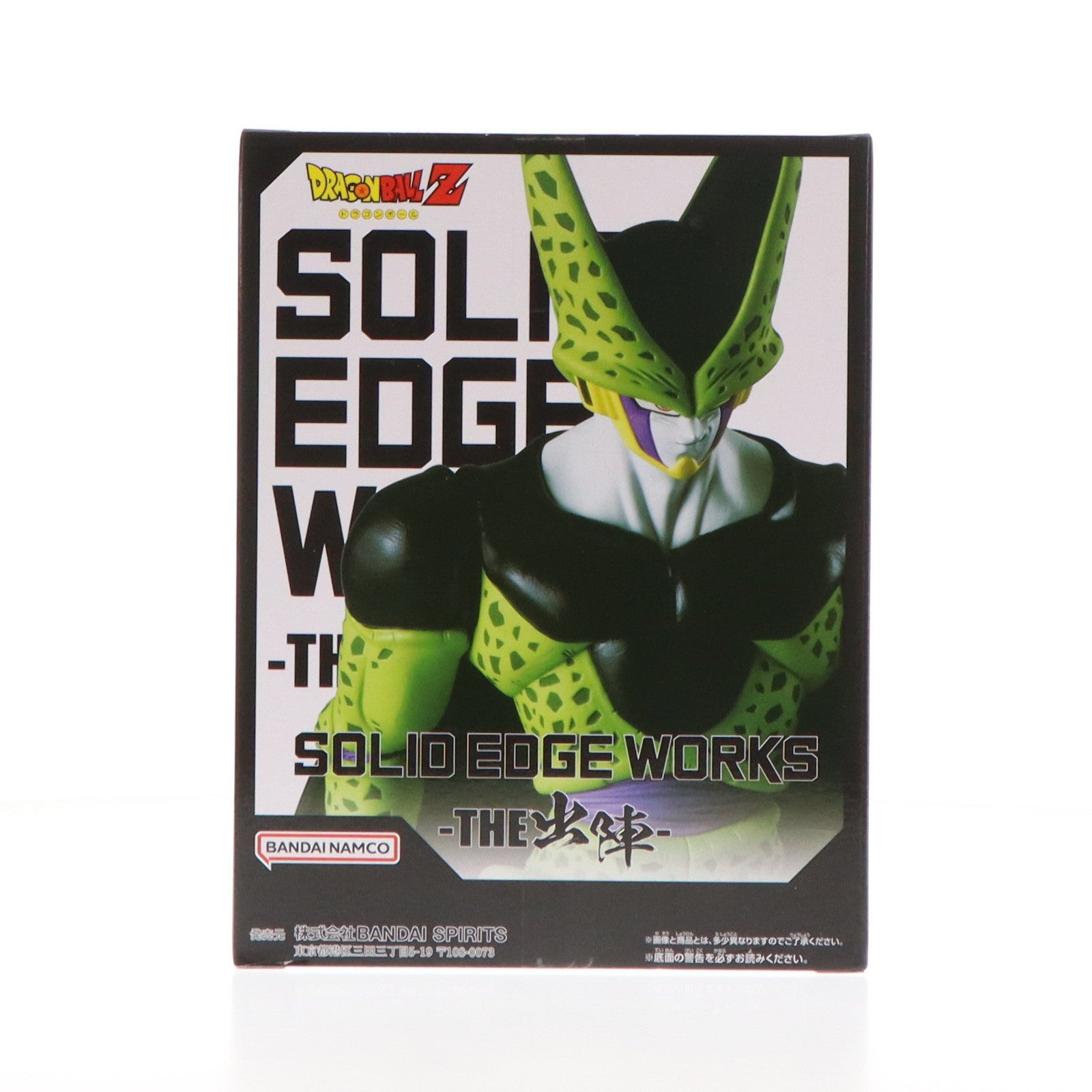 【中古即納】[FIG]セル ドラゴンボールZ SOLID EDGE WORKS-THE出陣-セル DRAGON BALL フィギュア プライズ(2704196) バンプレスト(20240710)