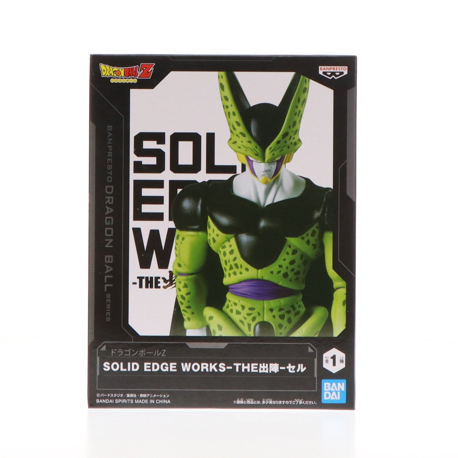 【中古即納】[FIG]セル ドラゴンボールZ SOLID EDGE WORKS-THE出陣-セル DRAGON BALL フィギュア プライズ(2704196) バンプレスト(20240710)