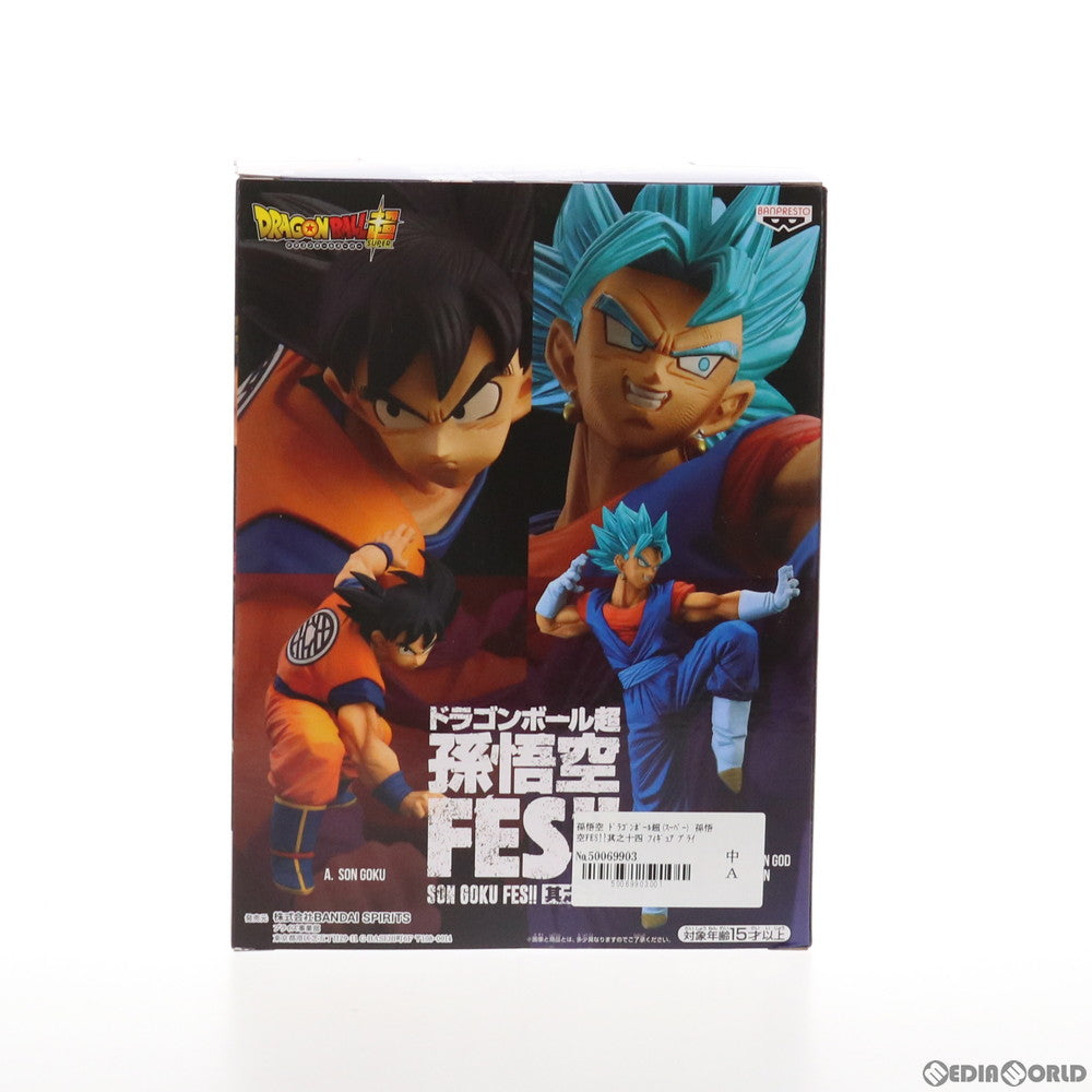 【中古即納】[FIG]孫悟空 ドラゴンボール超(スーパー) 孫悟空FES!!其之十四 DRAGON BALL フィギュア プライズ(2545542) バンプレスト(20210520)