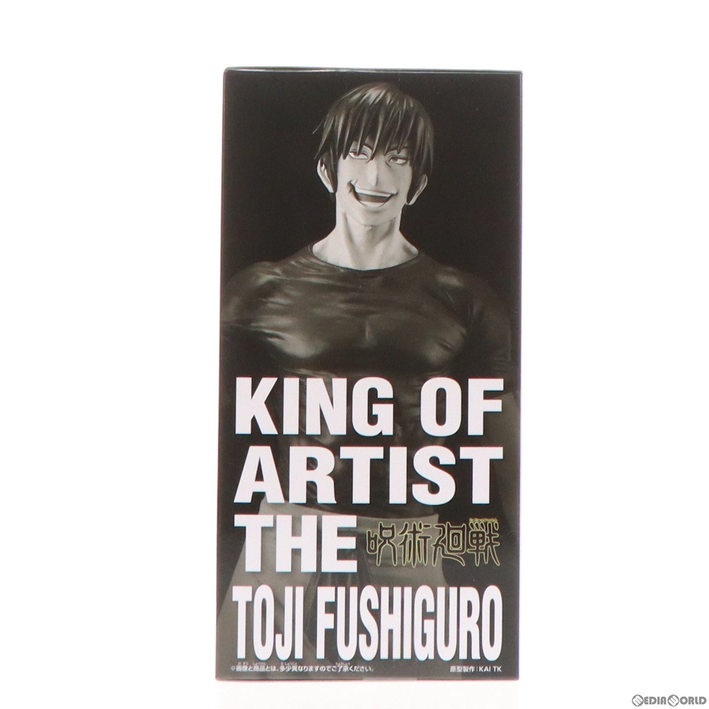 【中古即納】[FIG]伏黒甚爾(ふしぐろとうじ) 呪術廻戦 KING OF ARTIST THE TOJI FUSHIGURO フィギュア プライズ(2682790) バンプレスト(20240420)