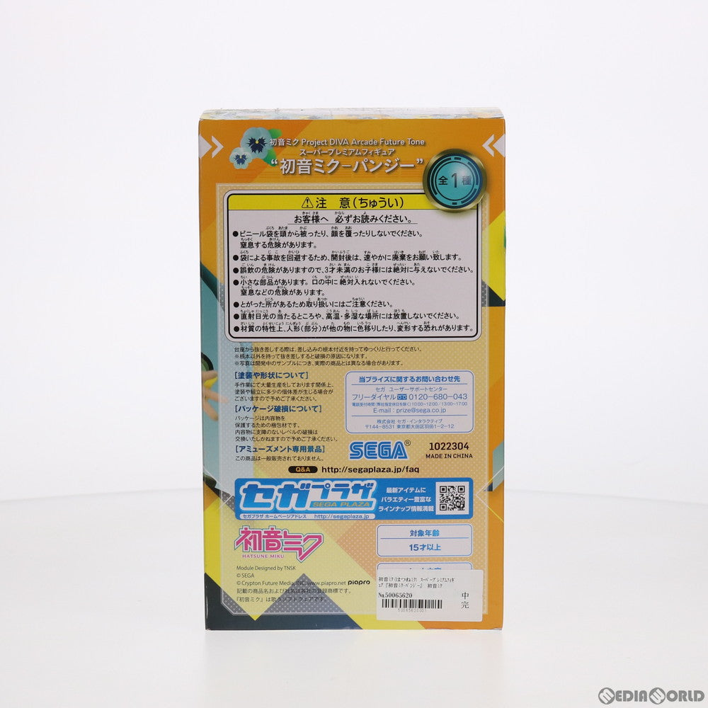 【中古即納】[FIG] 初音ミク(はつねミク) 初音ミク Project DIVA Arcade Future Tone スーパープレミアムフィギュア『初音ミク-パンジー』 プライズ(1022304) セガ(20171231)