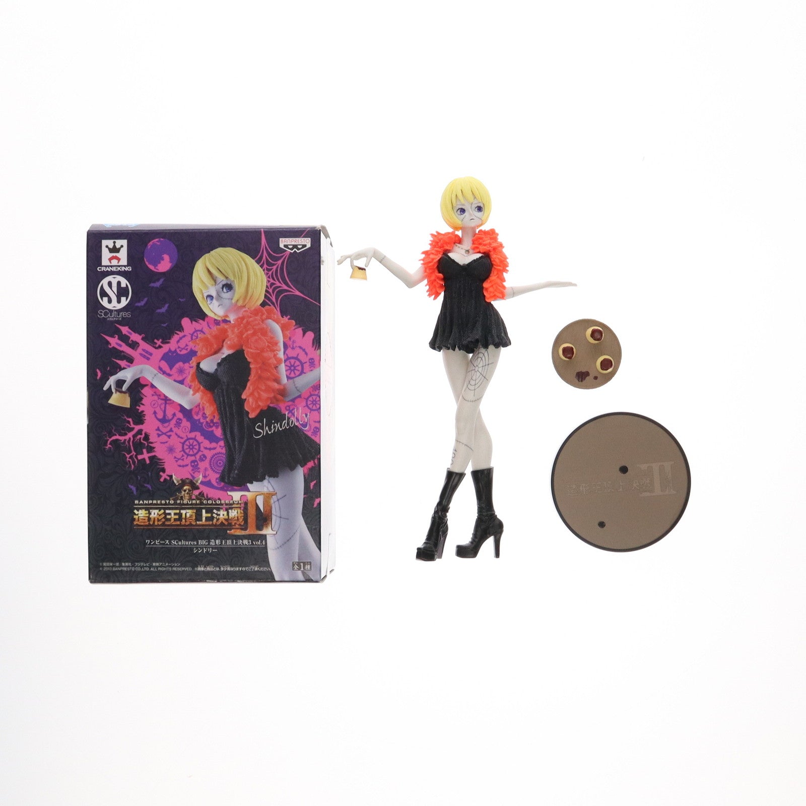 【中古即納】[FIG] シンドリー ワンピース SCultures BIG 造形王頂上決戦3 vol.4 ONE PIECE フィギュア プライズ(49165) バンプレスト(20140930)