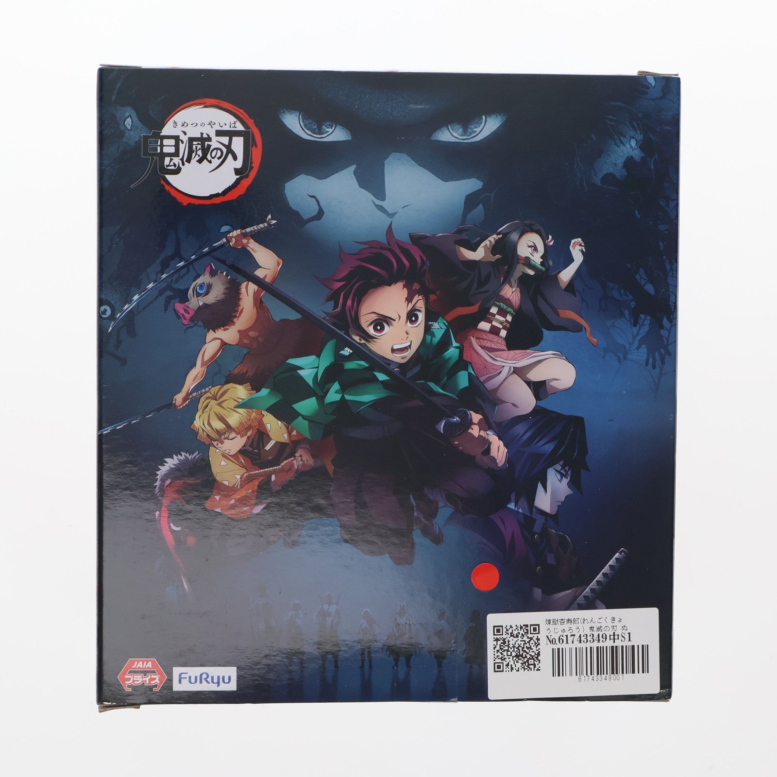 【中古即納】[FIG]煉獄杏寿郎(れんごくきょうじゅろう) 鬼滅の刃 ぬーどるストッパーフィギュア-煉獄杏寿郎- プライズ(AMU-PRZ15692) フリュー(20221231)