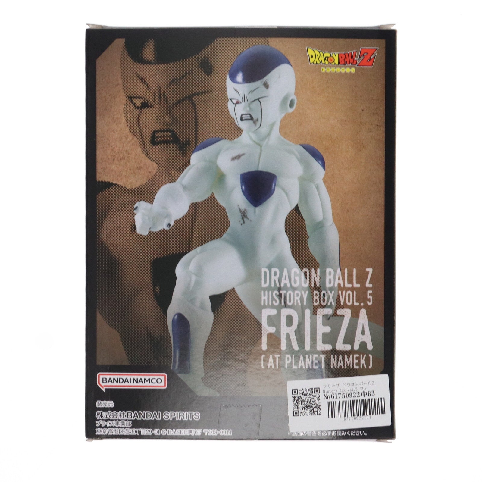 【中古即納】[FIG]フリーザ ドラゴンボールZ History Box vol.5 フィギュア プライズ(2626702) バンプレスト(20221231)