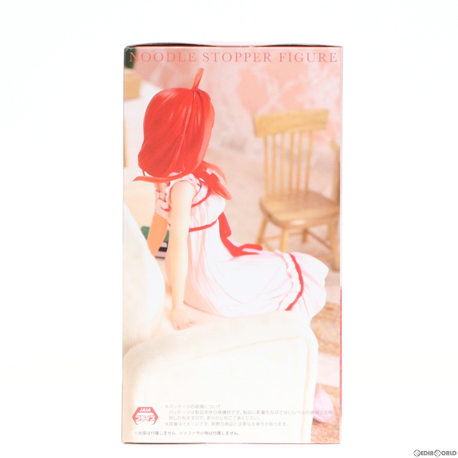 【中古即納】[FIG]中野五月(なかのいつき) 映画 五等分の花嫁 ぬーどるストッパーフィギュア-中野五月・くつろぎルームウェアver.- プライズ(AMU-PRZ16340) フリュー(20240320)