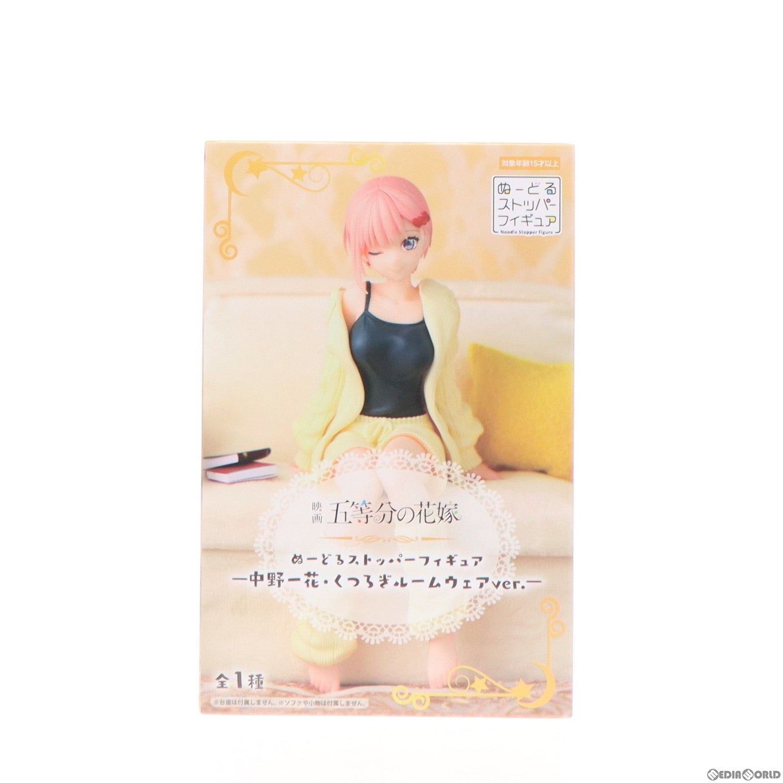 【中古即納】[FIG]中野一花(なかのいちか) 映画「五等分の花嫁」 ぬーどるストッパーフィギュア-中野一花・くつろぎルームウェアver.- プライズ(AMU-PRZ16231) フリュー(20240210)