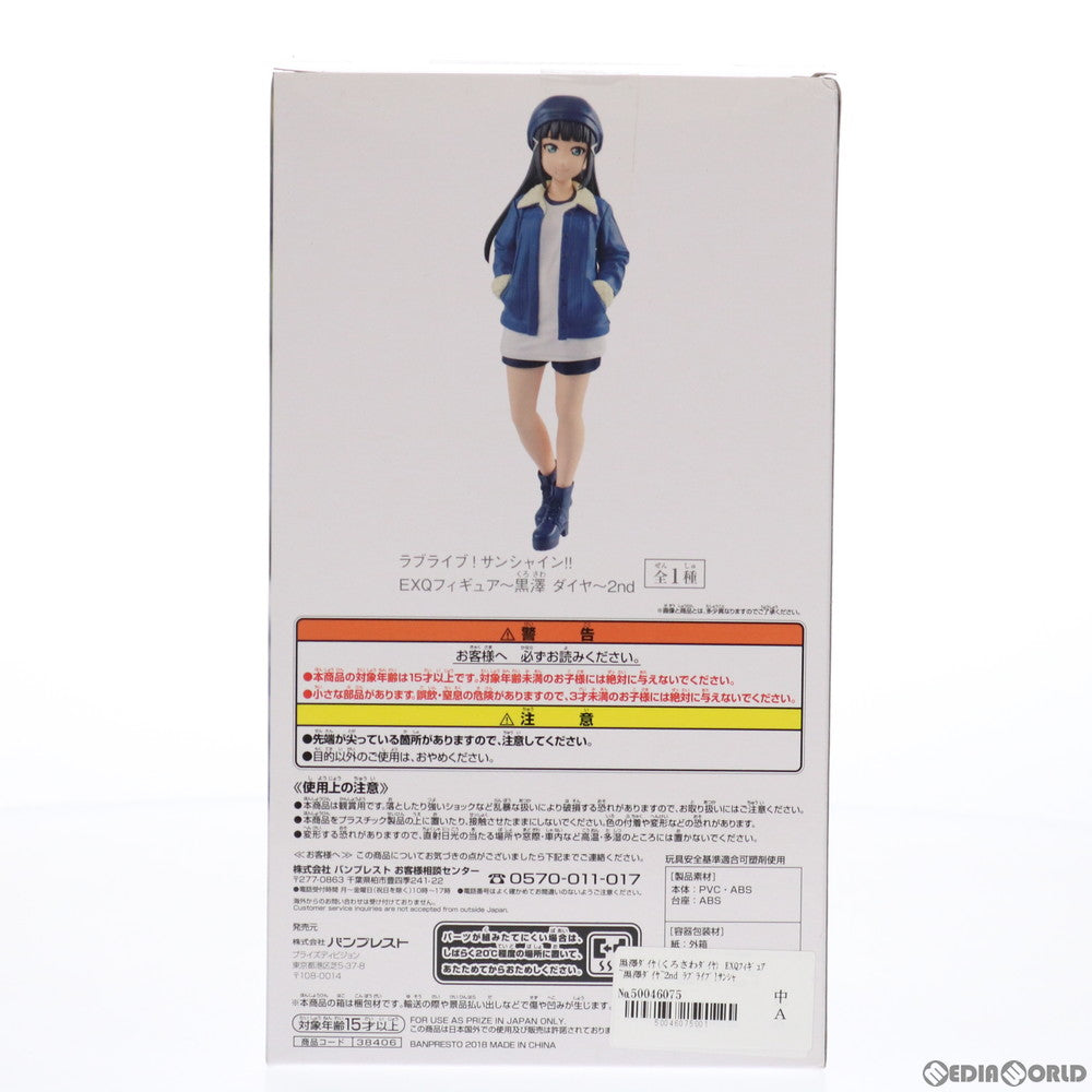 【中古即納】[FIG] 黒澤ダイヤ(くろさわダイヤ) EXQフィギュア〜黒澤ダイヤ〜2nd ラブライブ!サンシャイン!! プライズ(38406) バンプレスト(20180614)