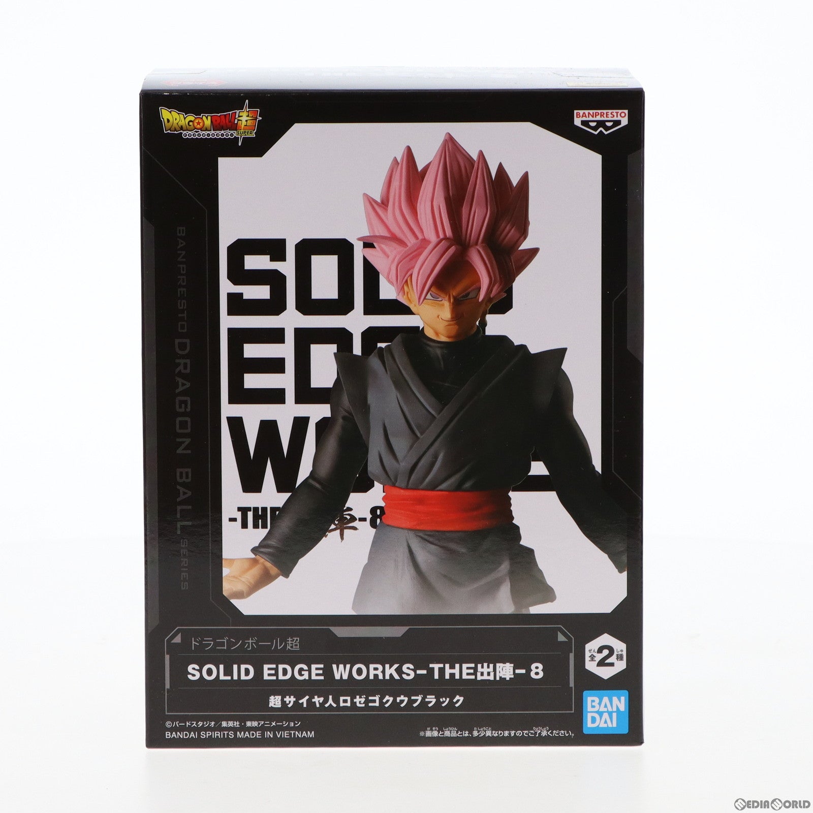 【中古即納】[FIG]超サイヤ人ロゼゴクウブラック ドラゴンボール超(スーパー) SOLID EDGE WORKS-THE出陣-8 フィギュア プライズ(2617613) バンプレスト(20221010)